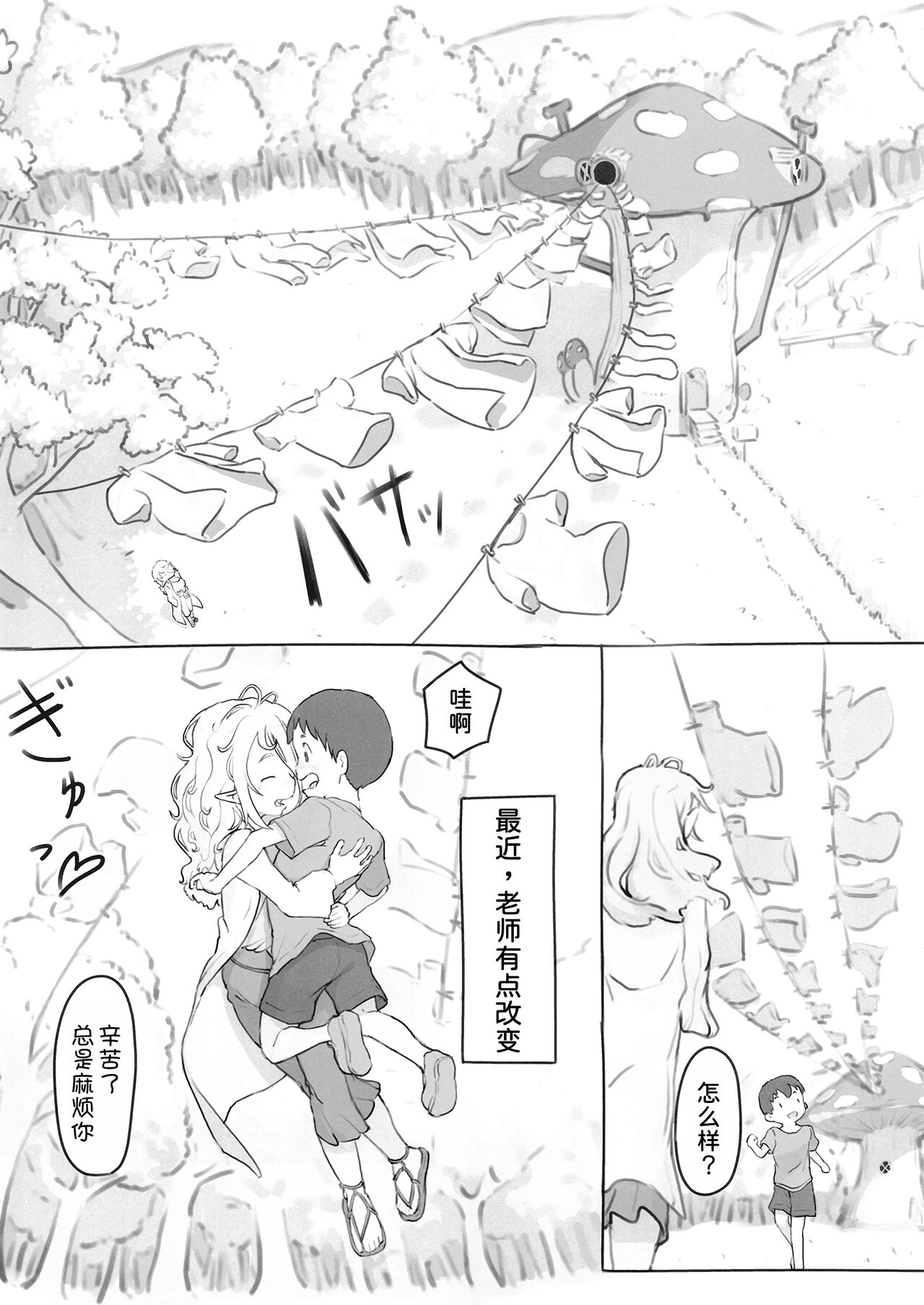 Sozai Saishuu - Page 28