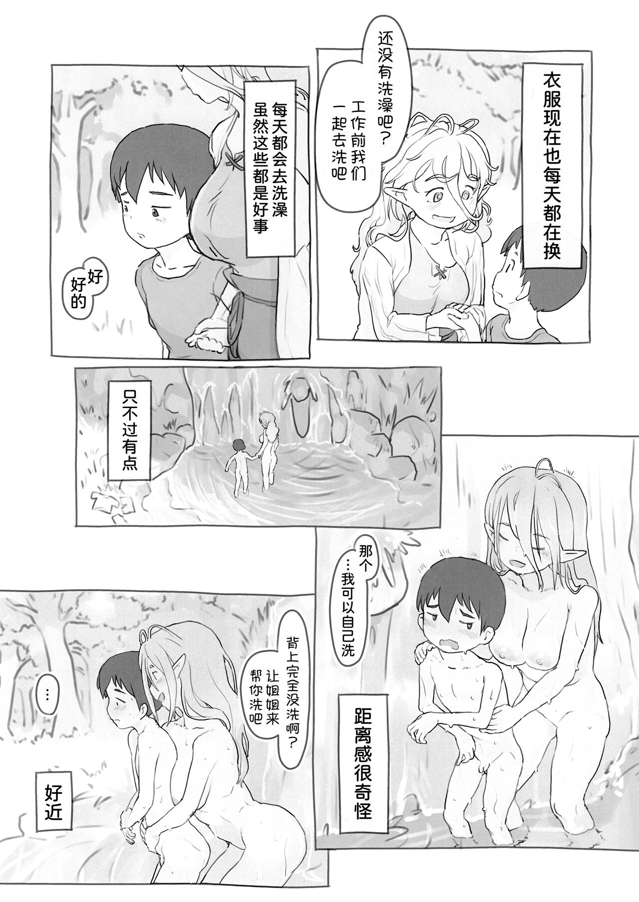 Sozai Saishuu - Page 29