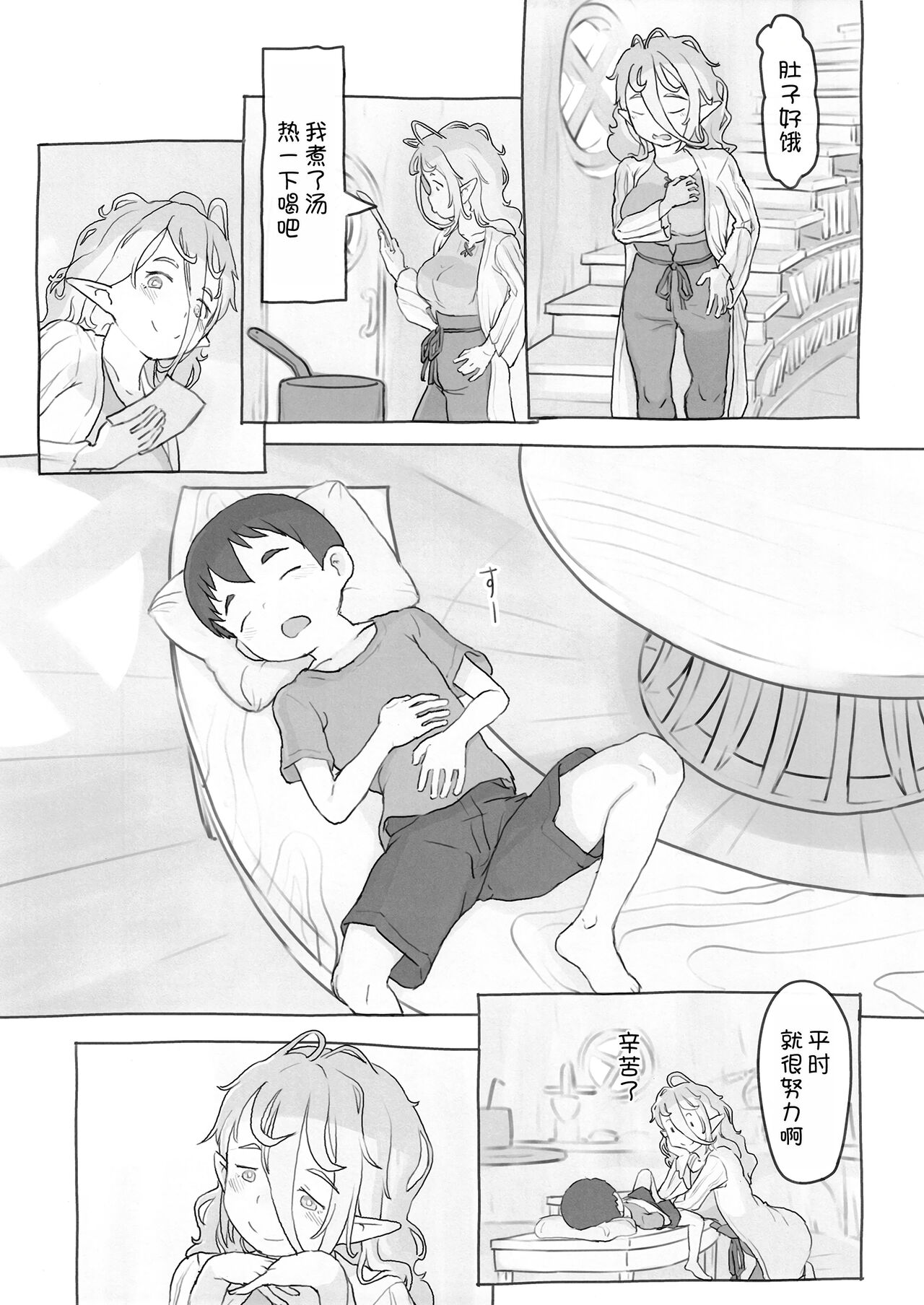 Sozai Saishuu - Page 31