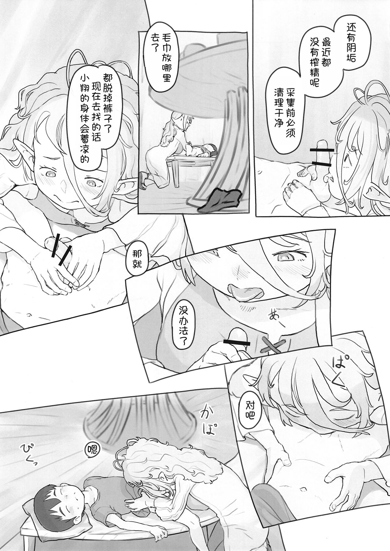 Sozai Saishuu - Page 35