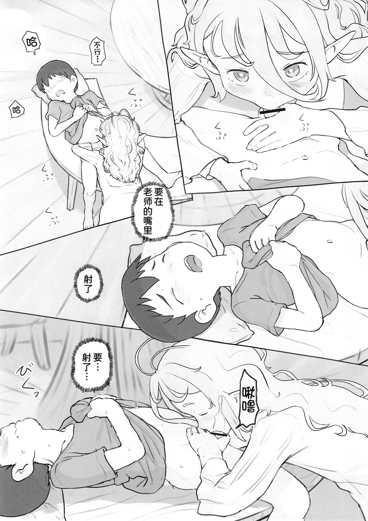 Sozai Saishuu - Page 37