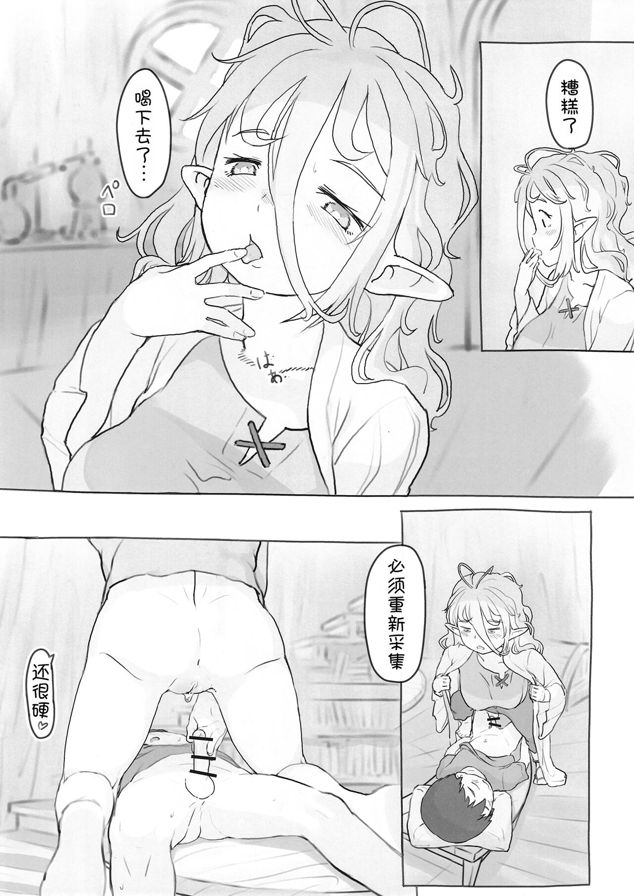 Sozai Saishuu - Page 39