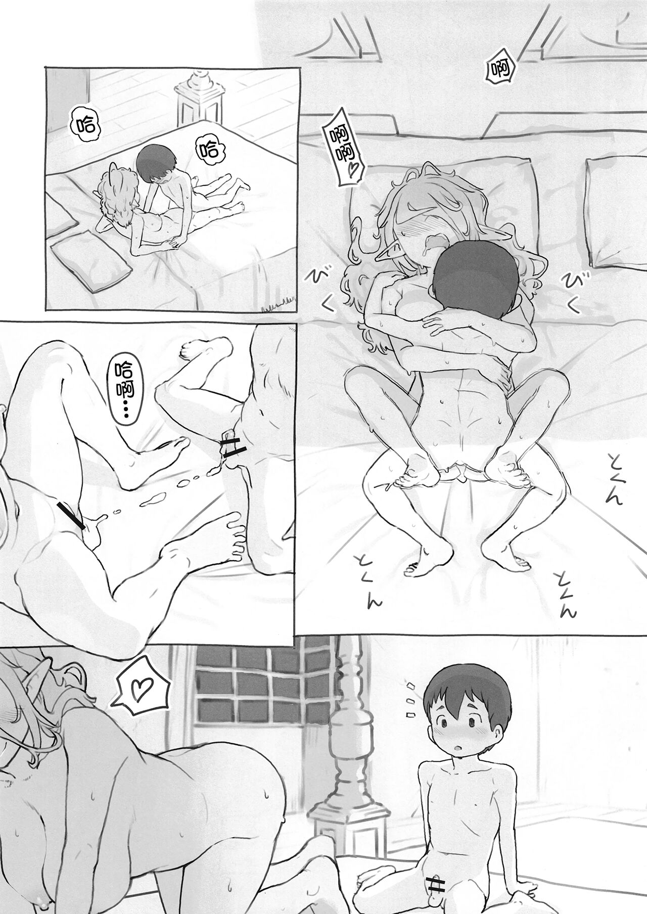 Sozai Saishuu - Page 62