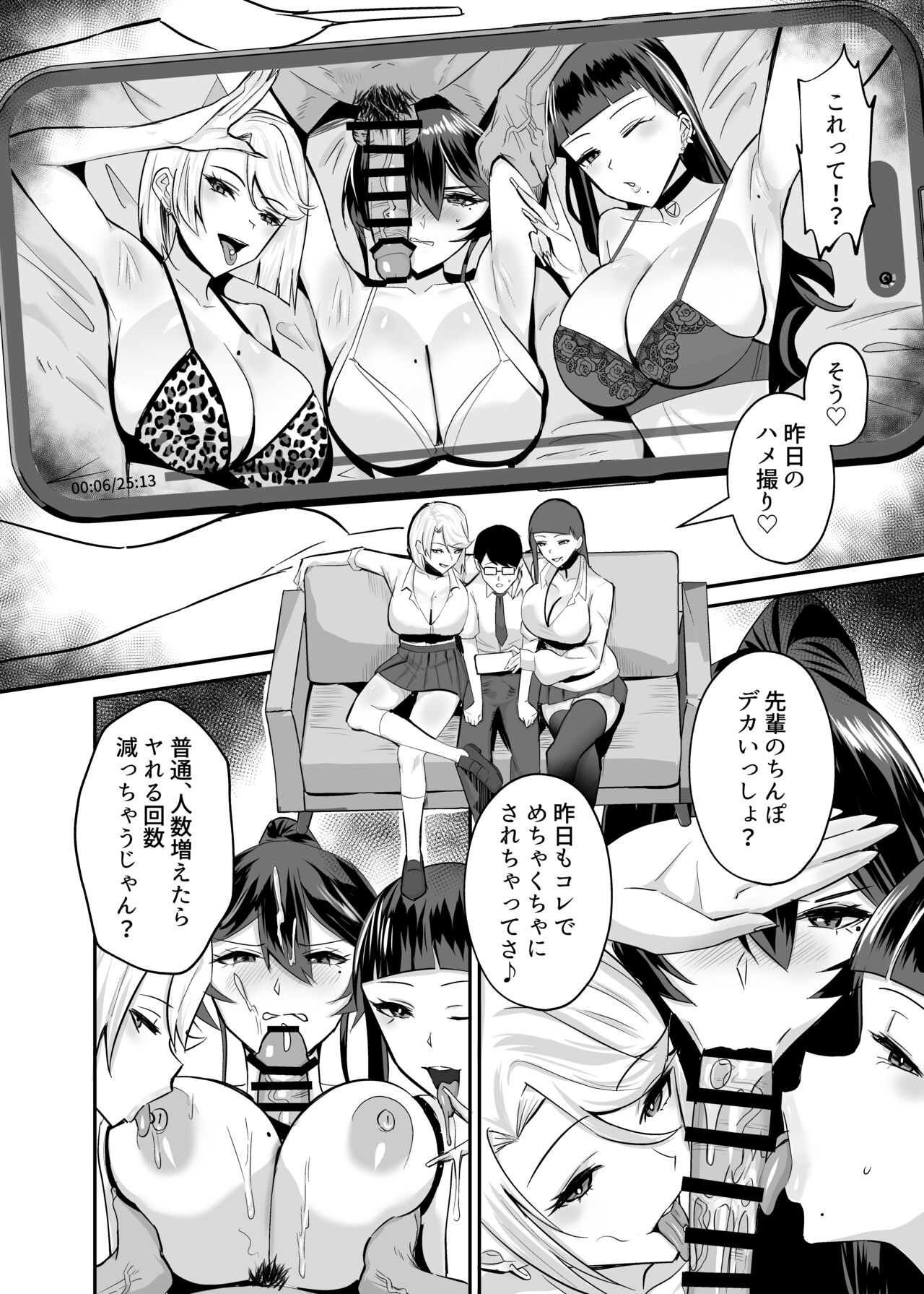 屈服２〜風紀委員長は焦らされて壊されて…〜 - Page 13
