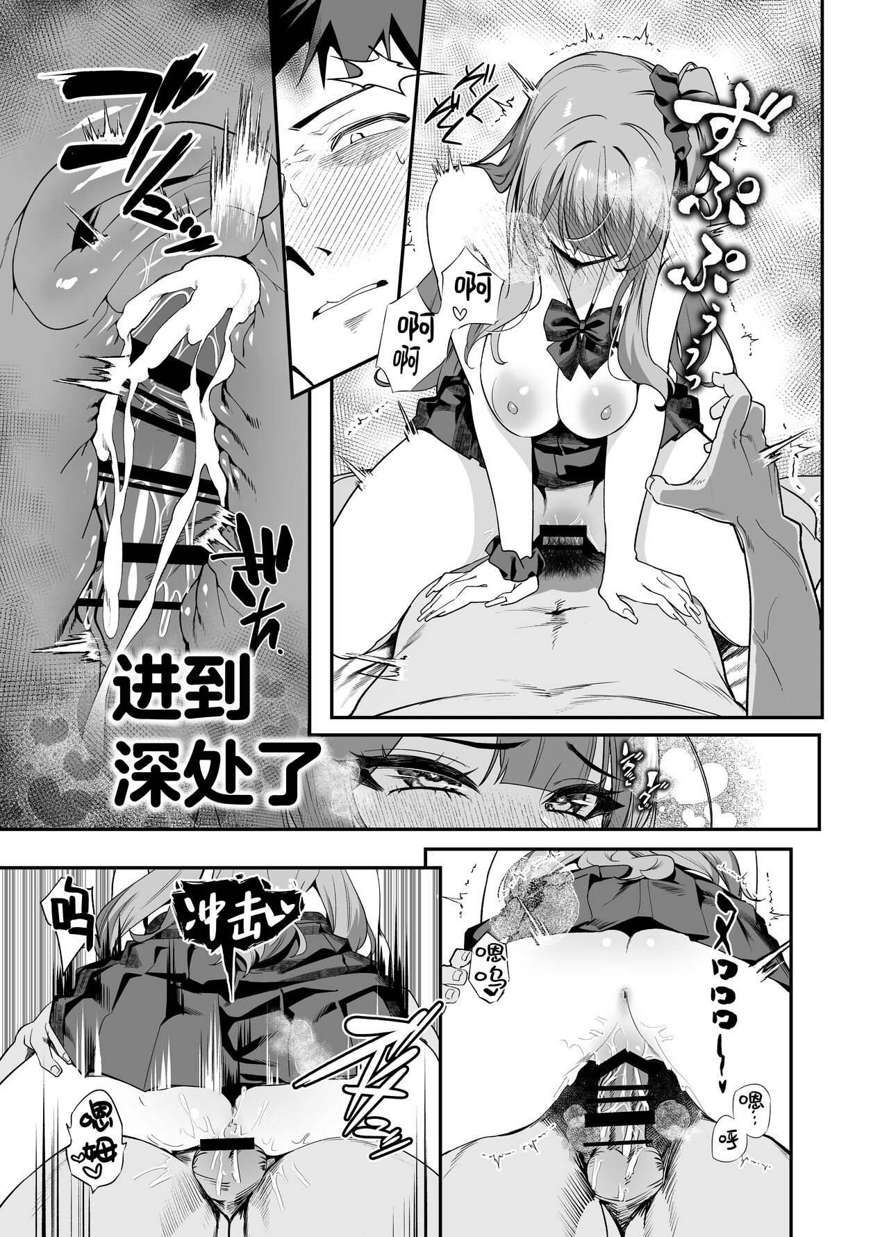 Senpai, Kyou Tomatte mo Ii yo ne? 2 | 前辈、今天我可以住下的吧？2 - Page 56