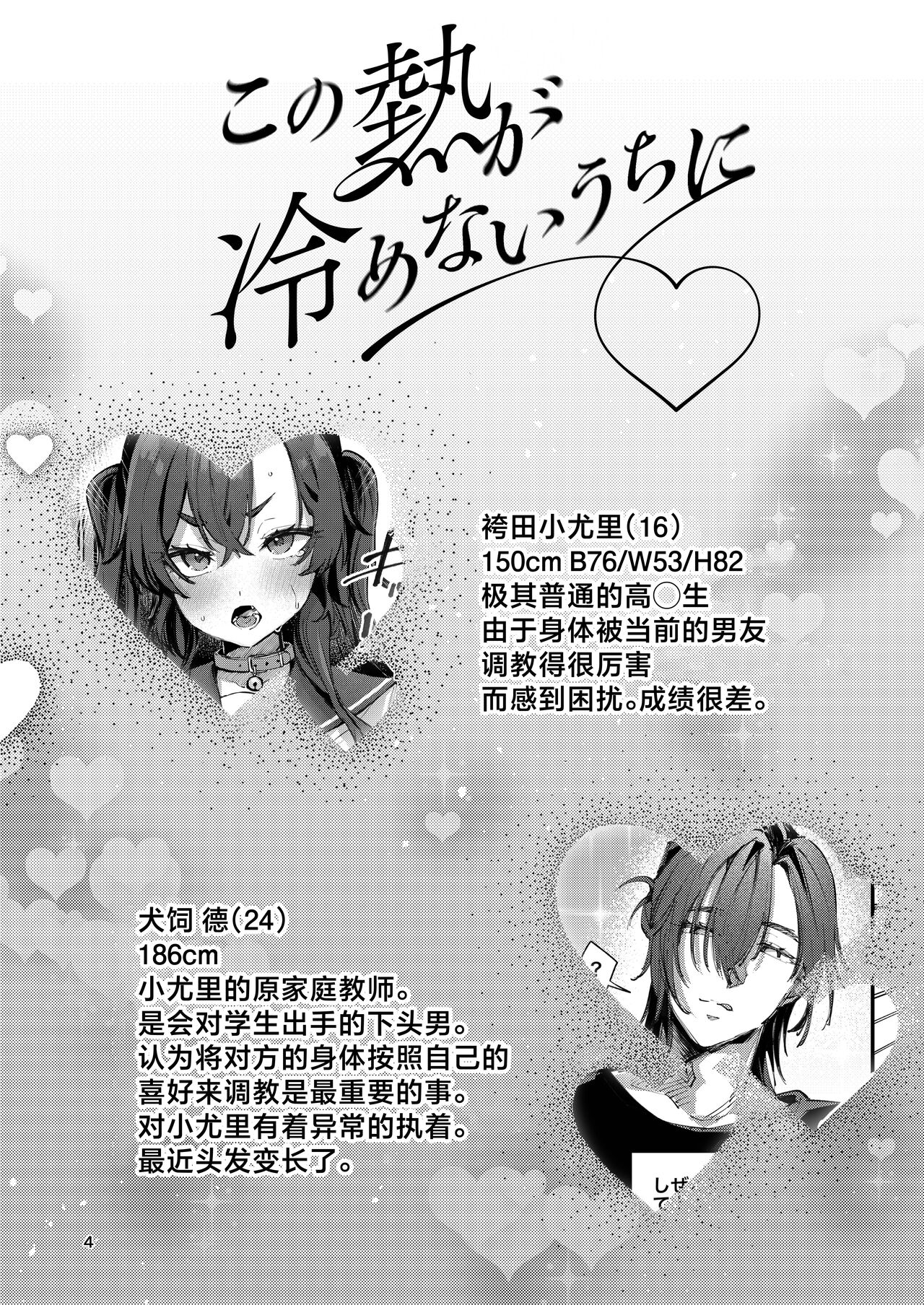 Preview page 4