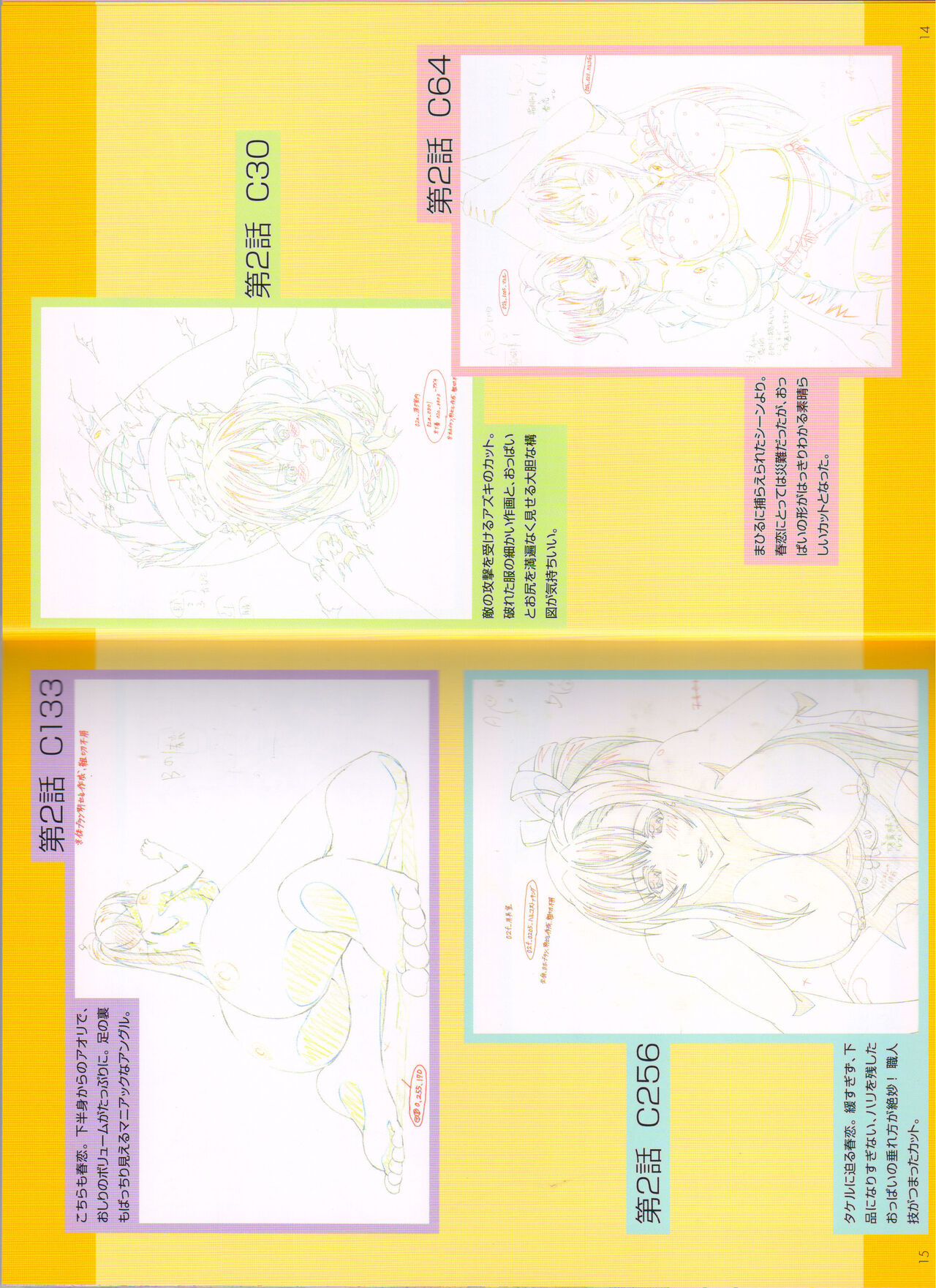Maken-Ki! Two - BD Scan - 05 - JP Special Book - Page 10
