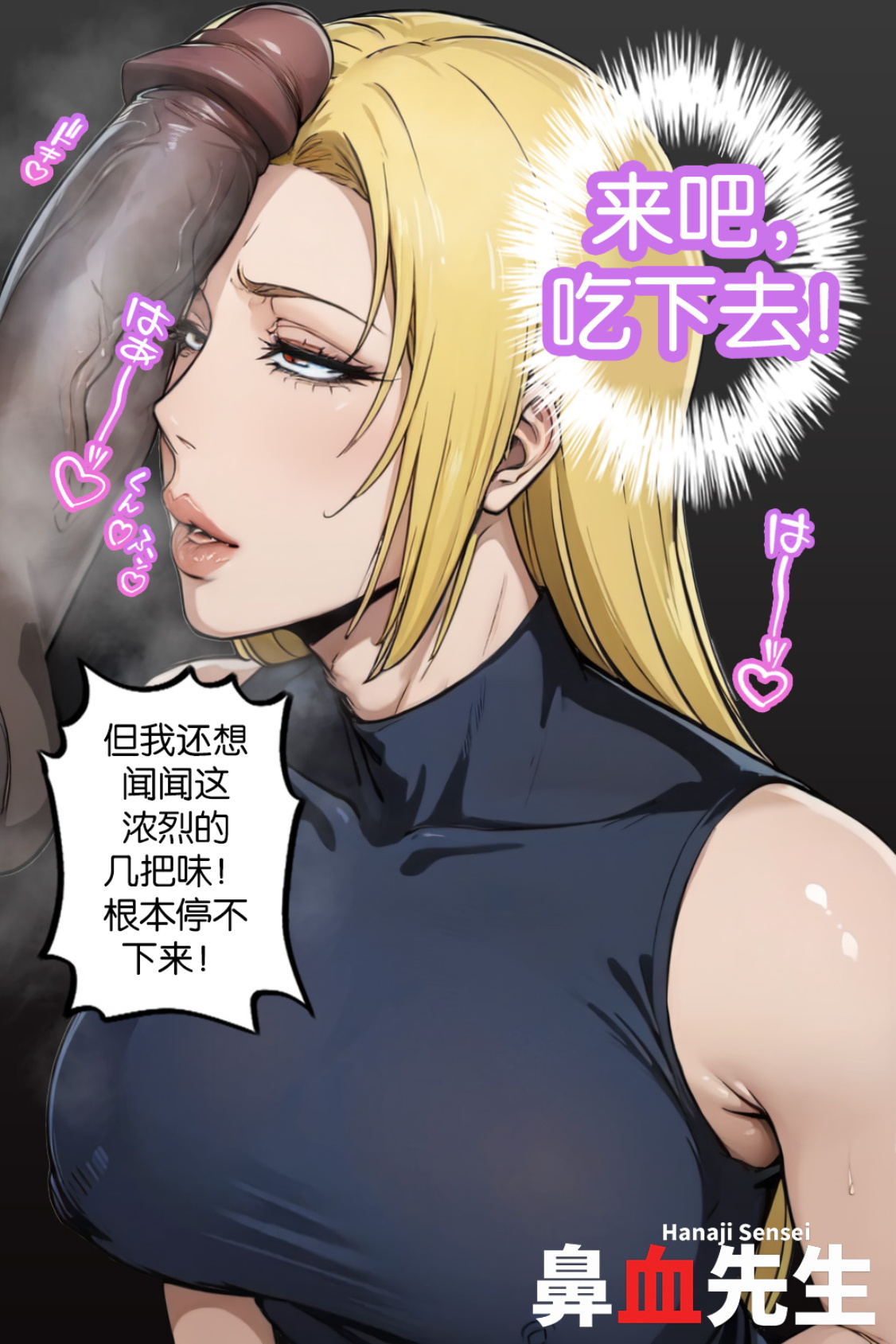 Pixiv 鼻血先生 Yuki Tsukumo Doujin - Page 13