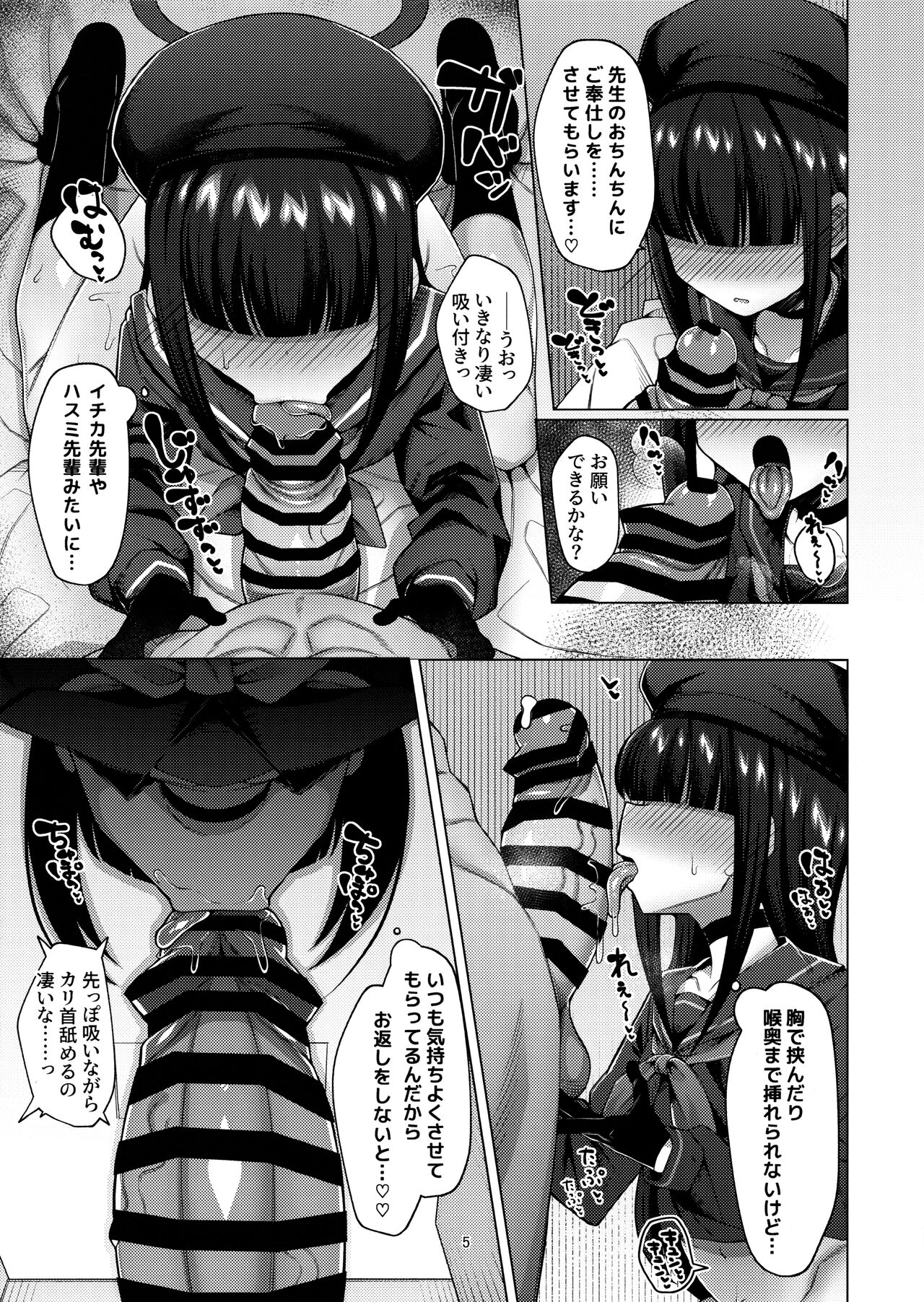 Preview page 4