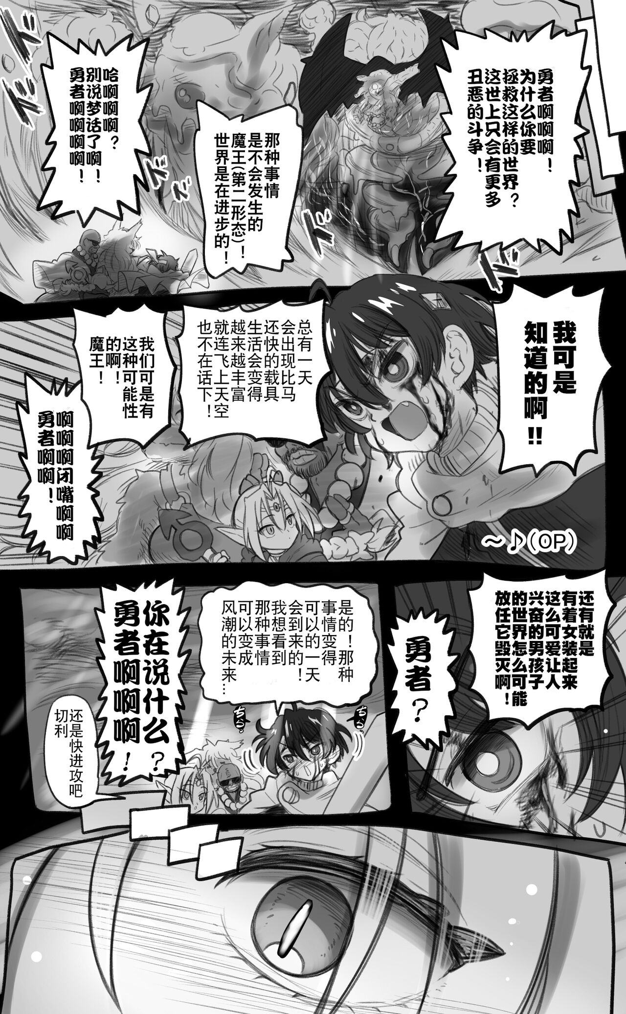 活了1000多年的精灵（♂）觉醒了女装属性（贱兔汉化组） - Page 5