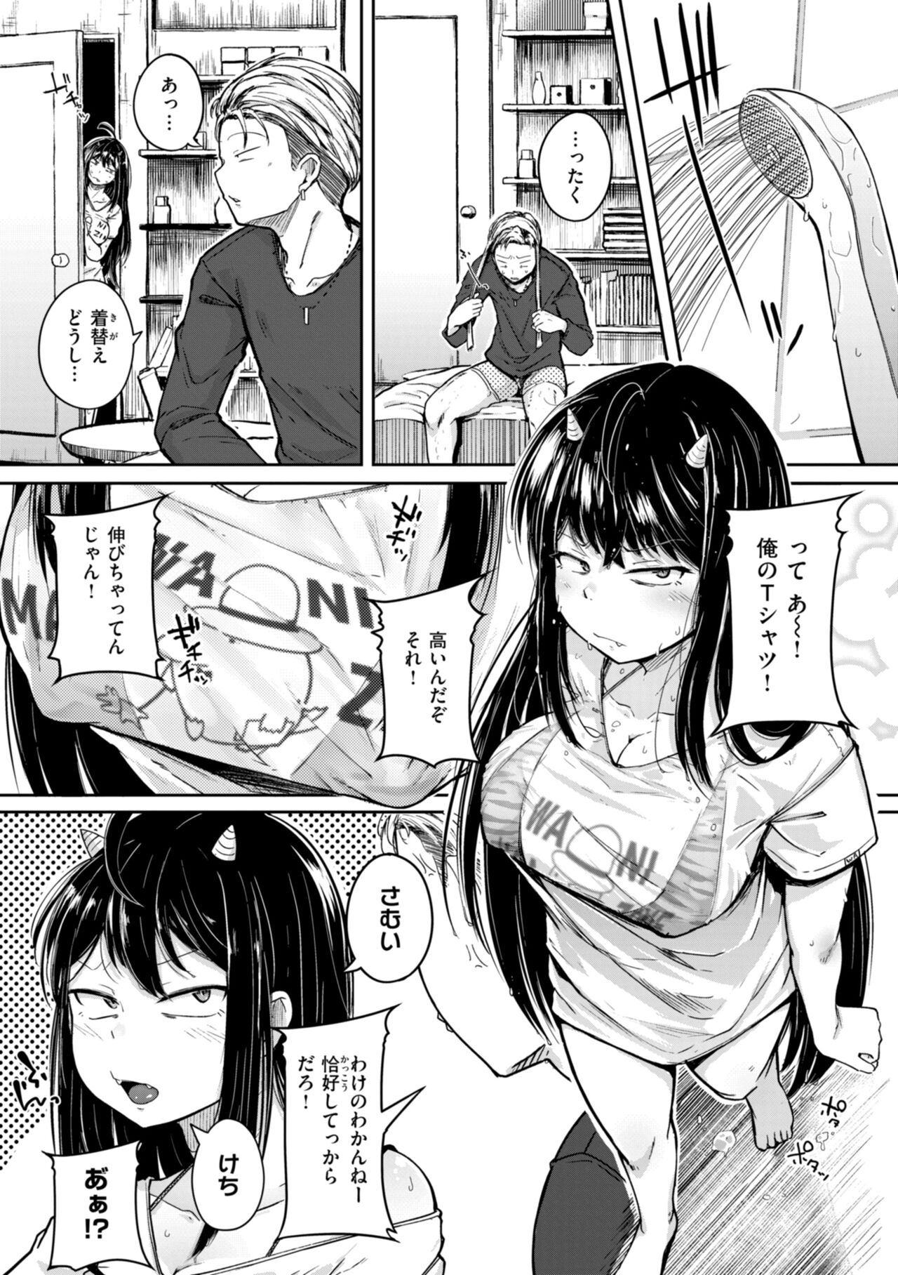 僕んちの肉穴 - Page 107