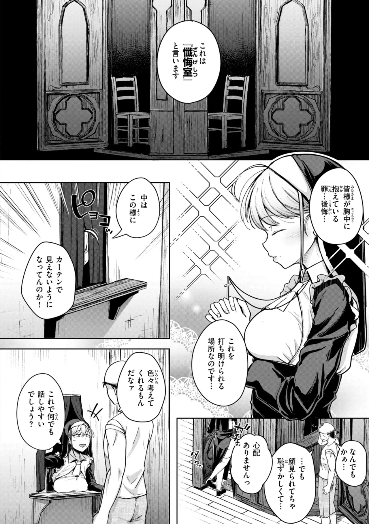 僕んちの肉穴 - Page 126