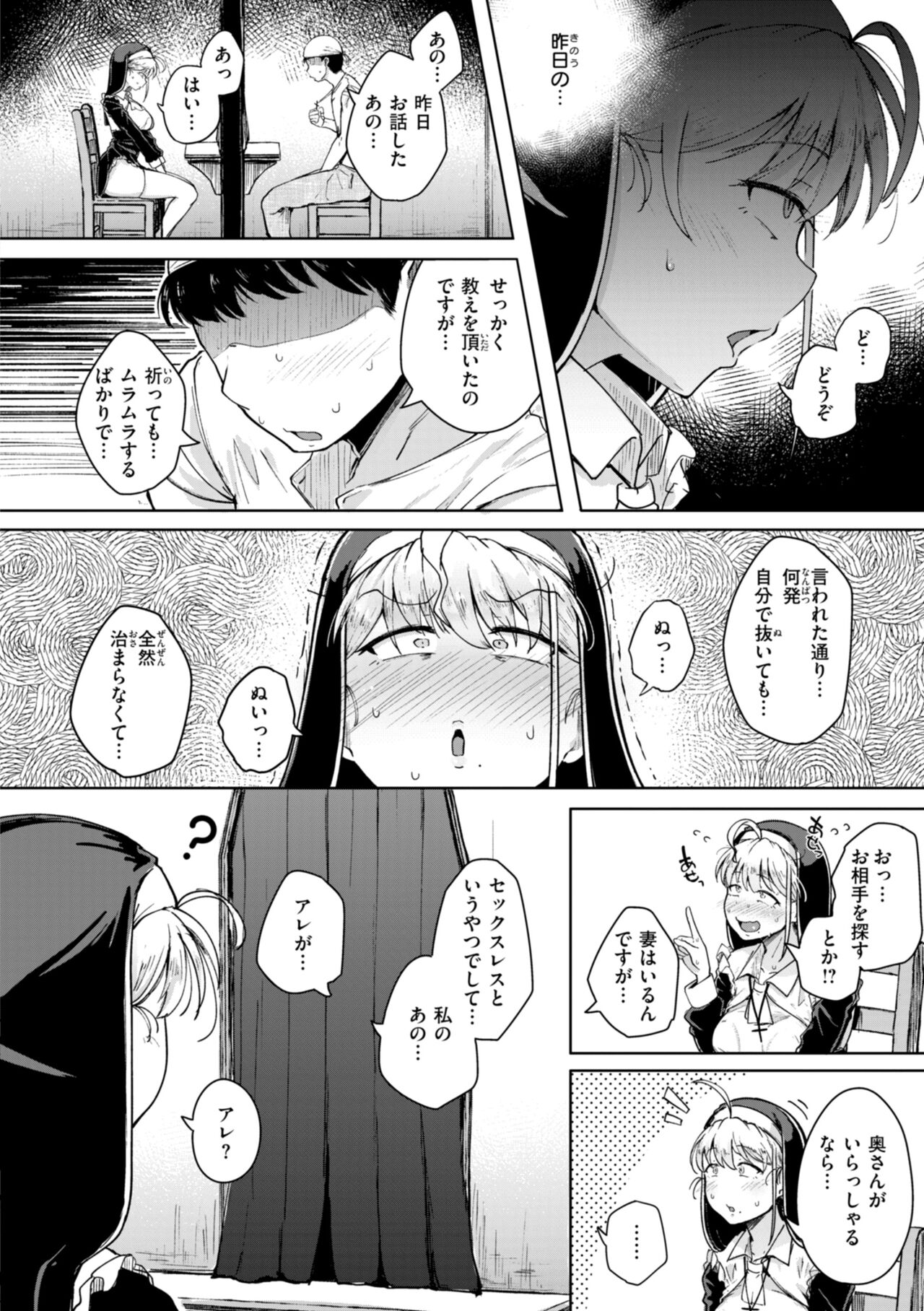 僕んちの肉穴 - Page 138
