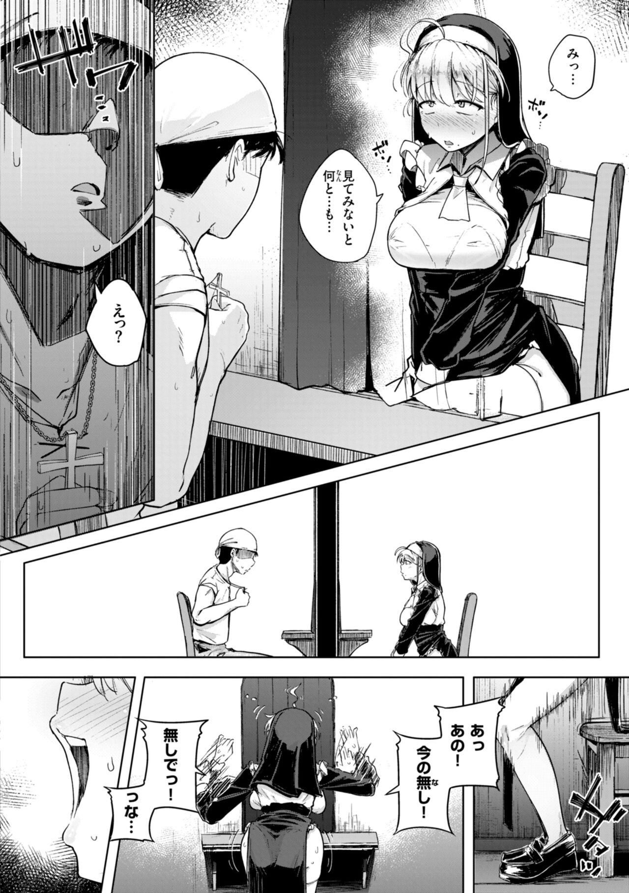 僕んちの肉穴 - Page 140