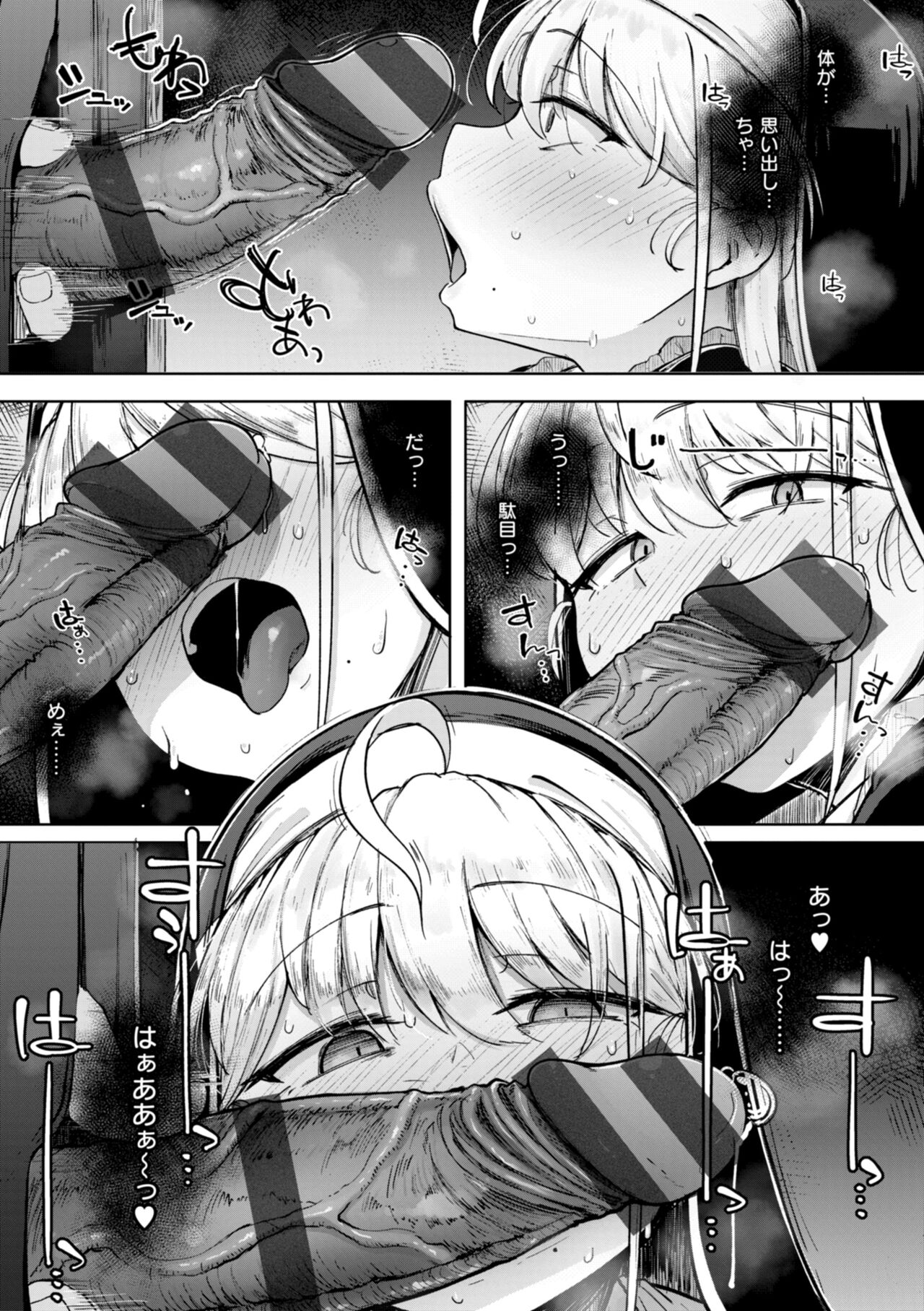 僕んちの肉穴 - Page 143