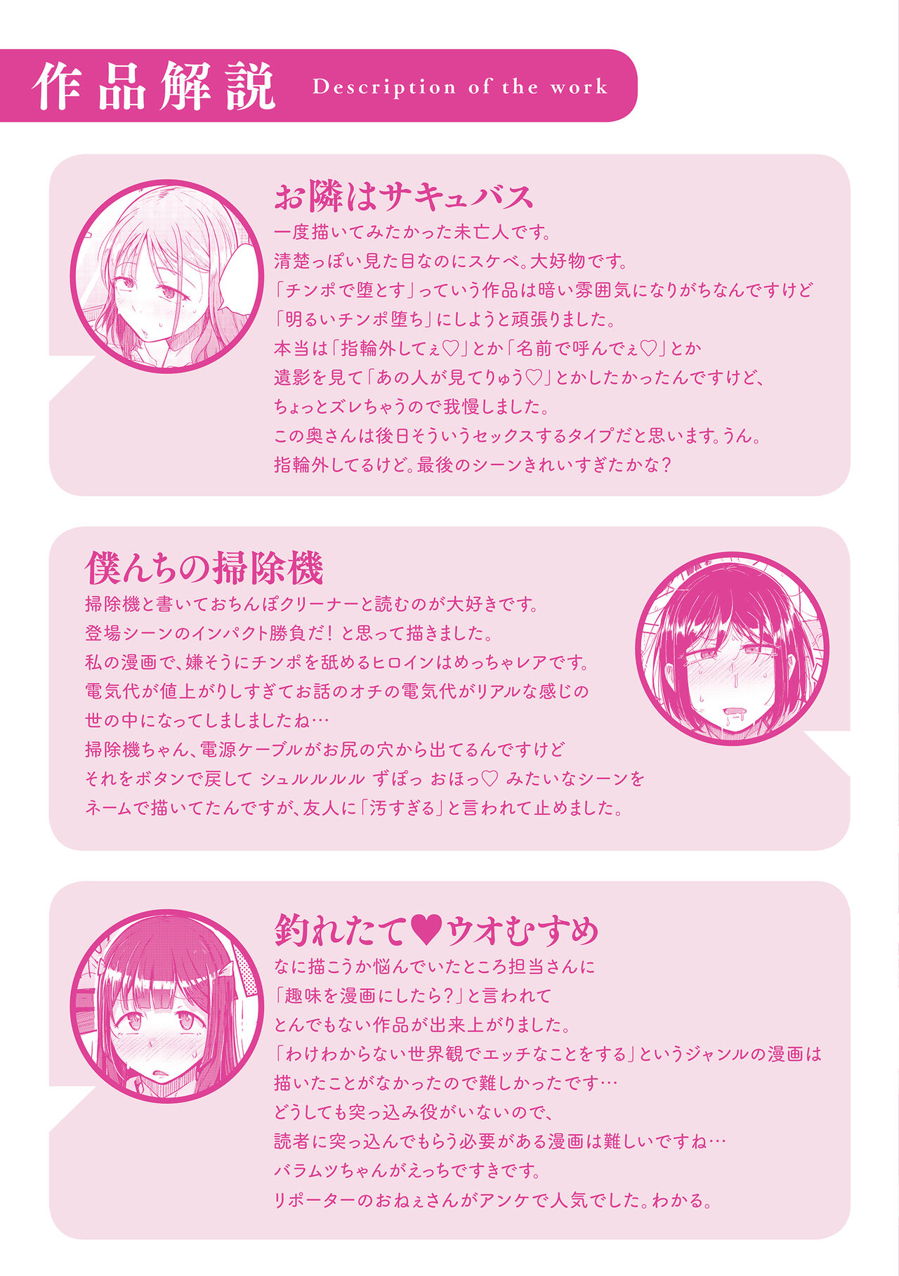 僕んちの肉穴 - Page 167