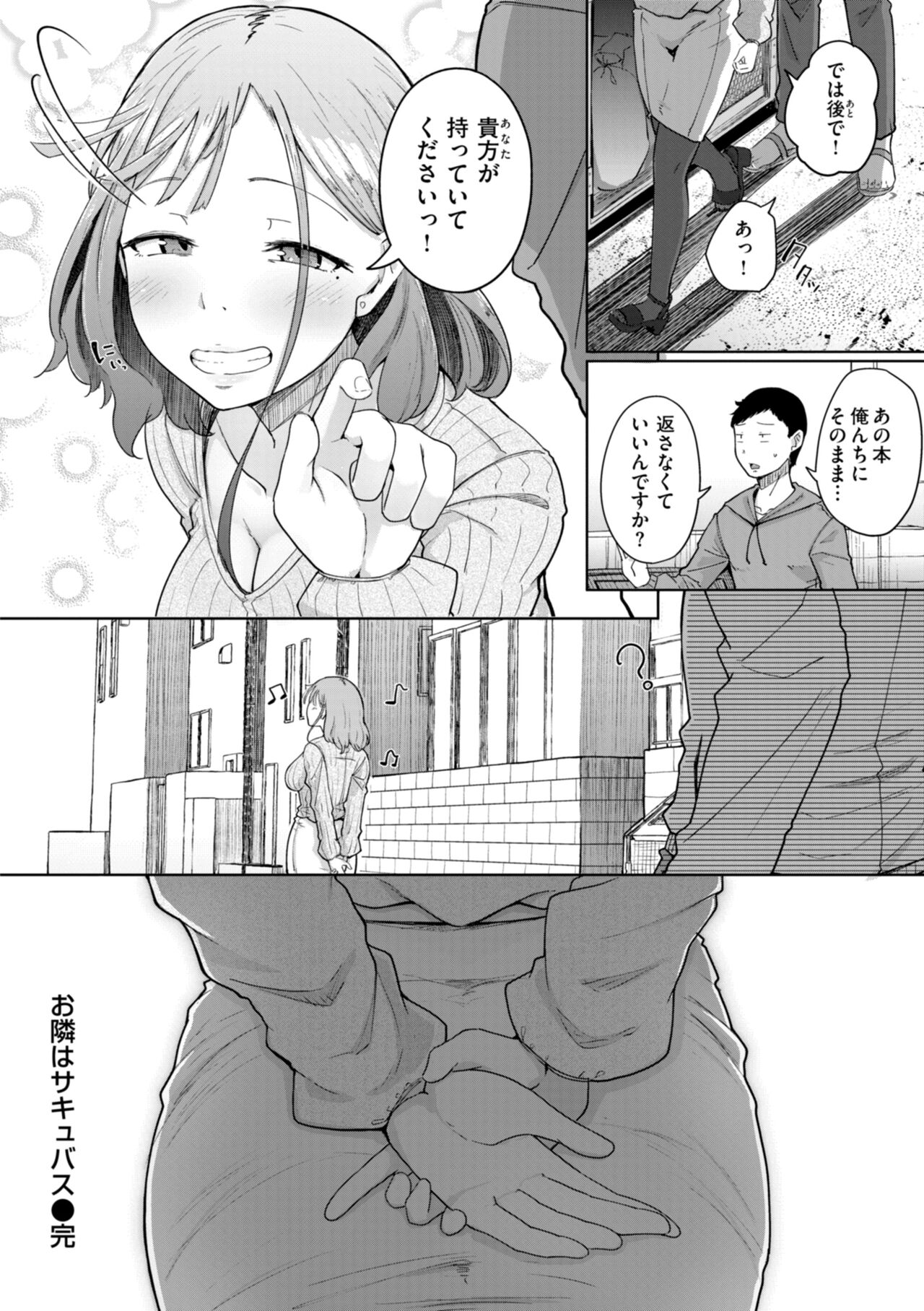 僕んちの肉穴 - Page 28