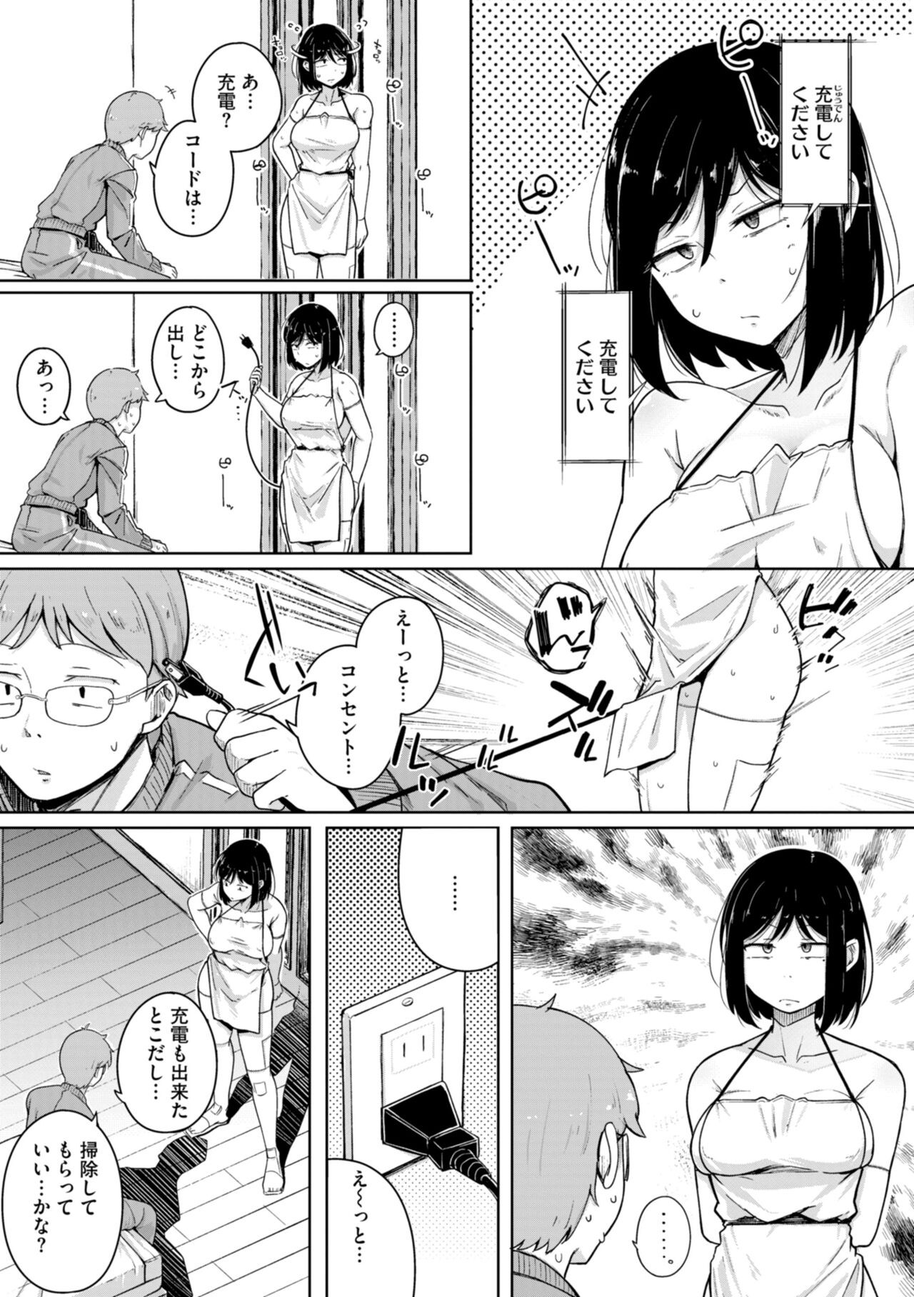 僕んちの肉穴 - Page 33