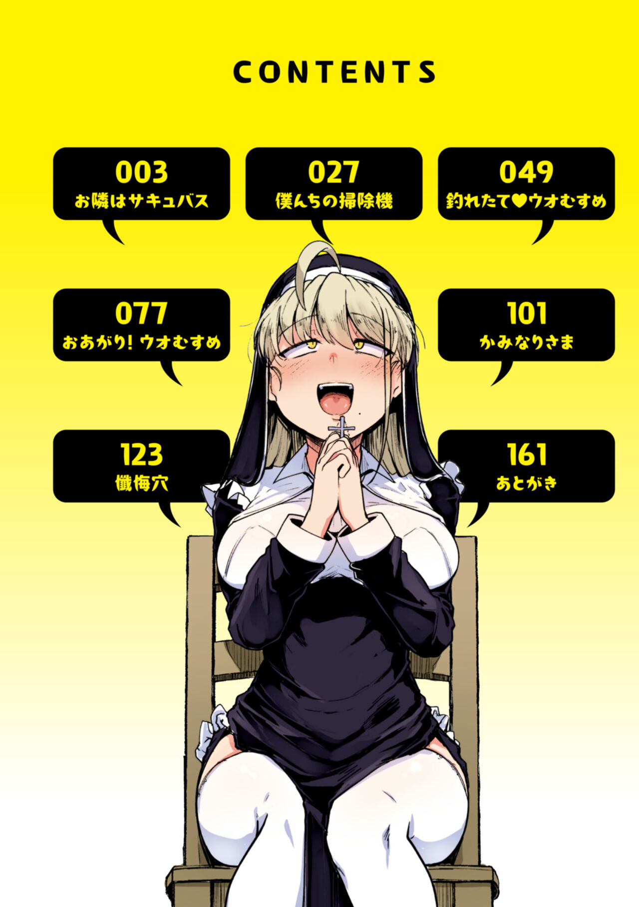 僕んちの肉穴 - Page 4