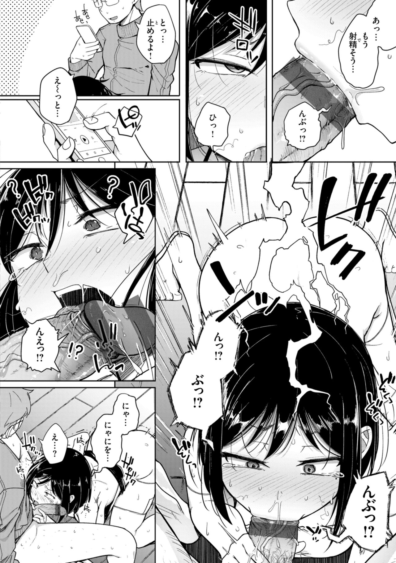 僕んちの肉穴 - Page 40