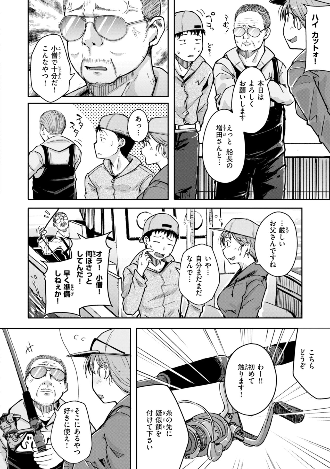 僕んちの肉穴 - Page 52