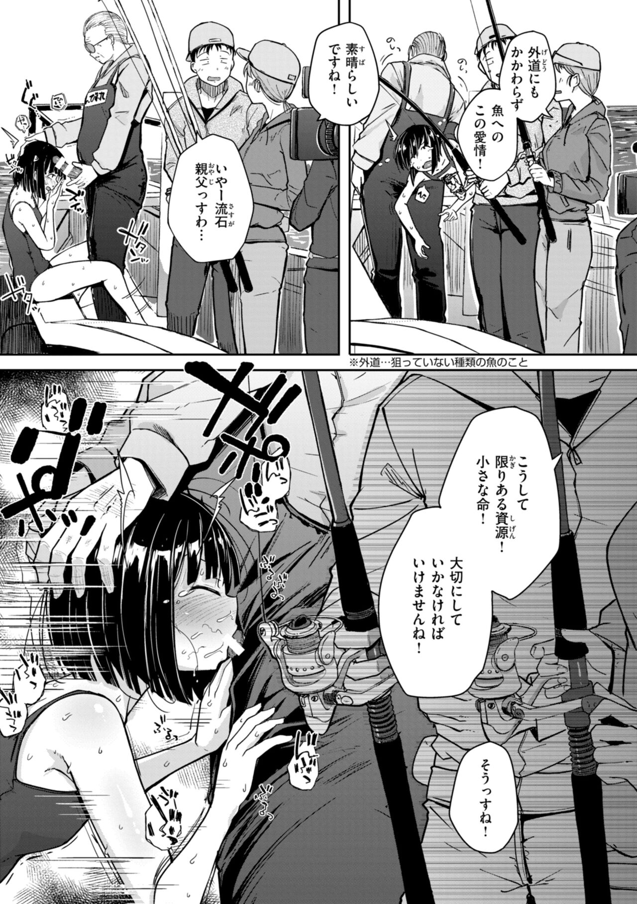 僕んちの肉穴 - Page 55