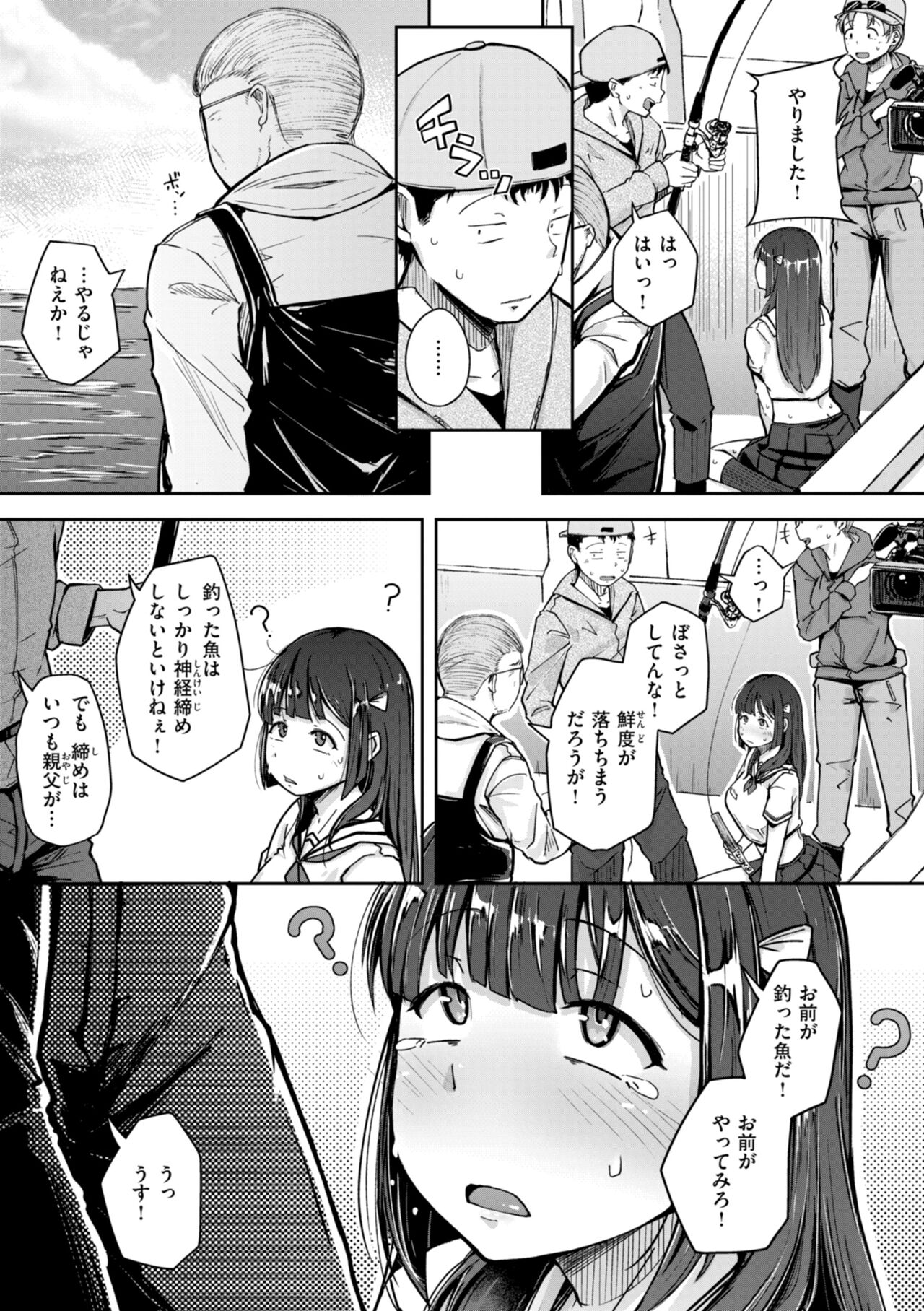 僕んちの肉穴 - Page 65