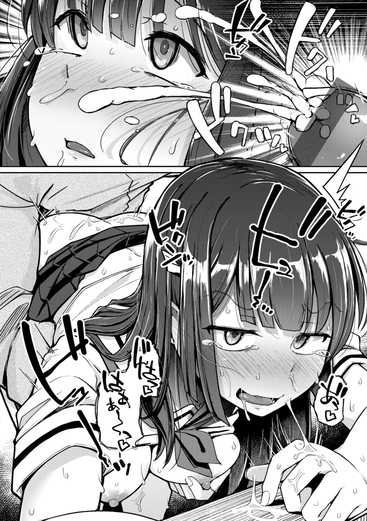 僕んちの肉穴 - Page 76