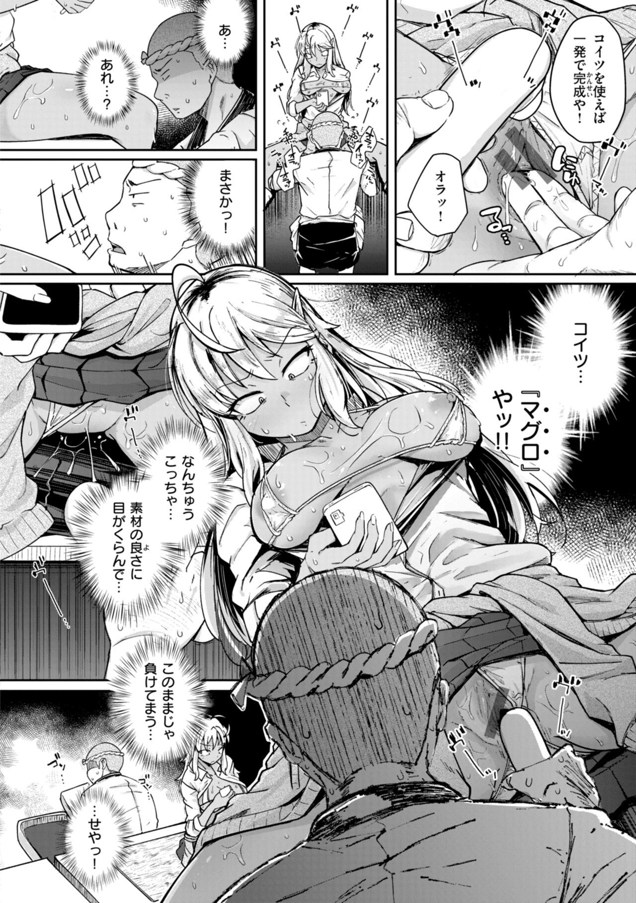 僕んちの肉穴 - Page 88