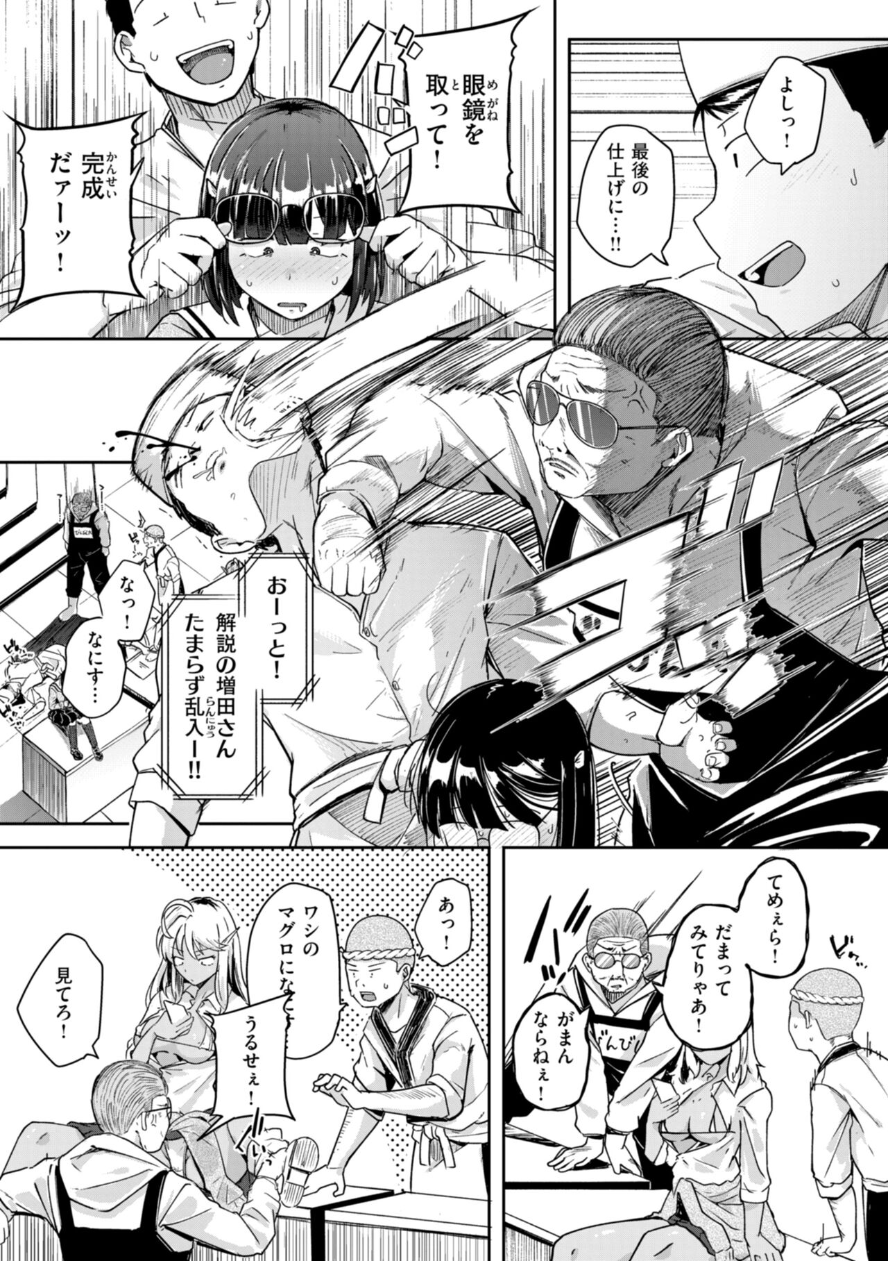 僕んちの肉穴 - Page 91
