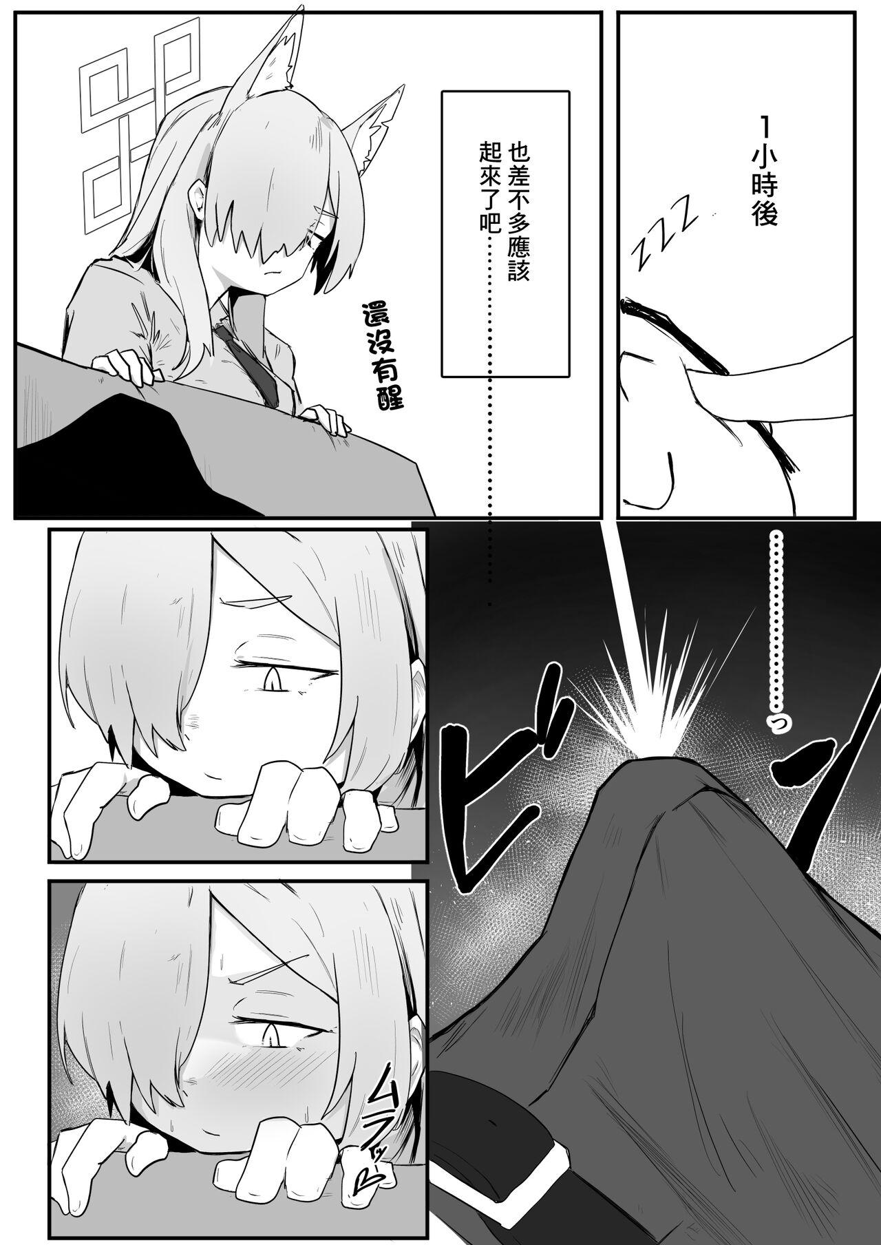 Kanna wa Hassan Shitai | 康娜想要發洩 - Page 13