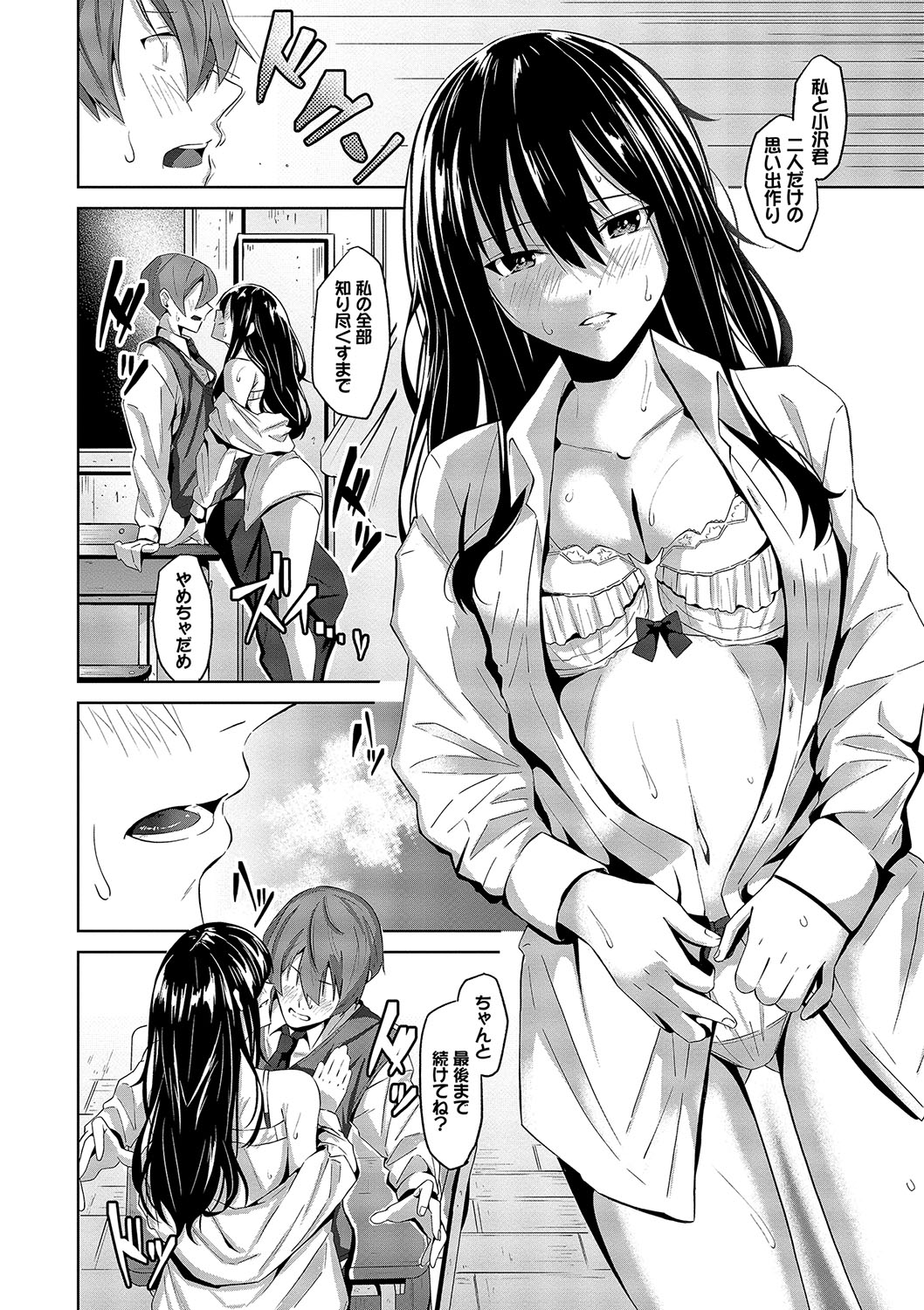 Karamete Torokete - Page 159