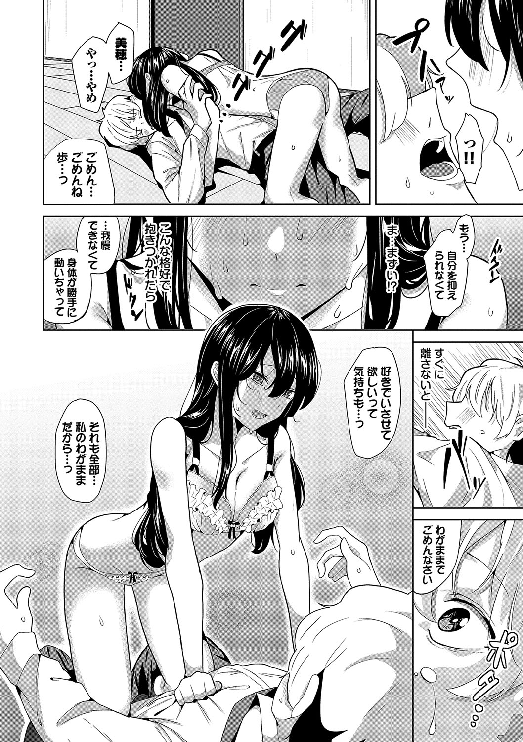 Karamete Torokete - Page 181