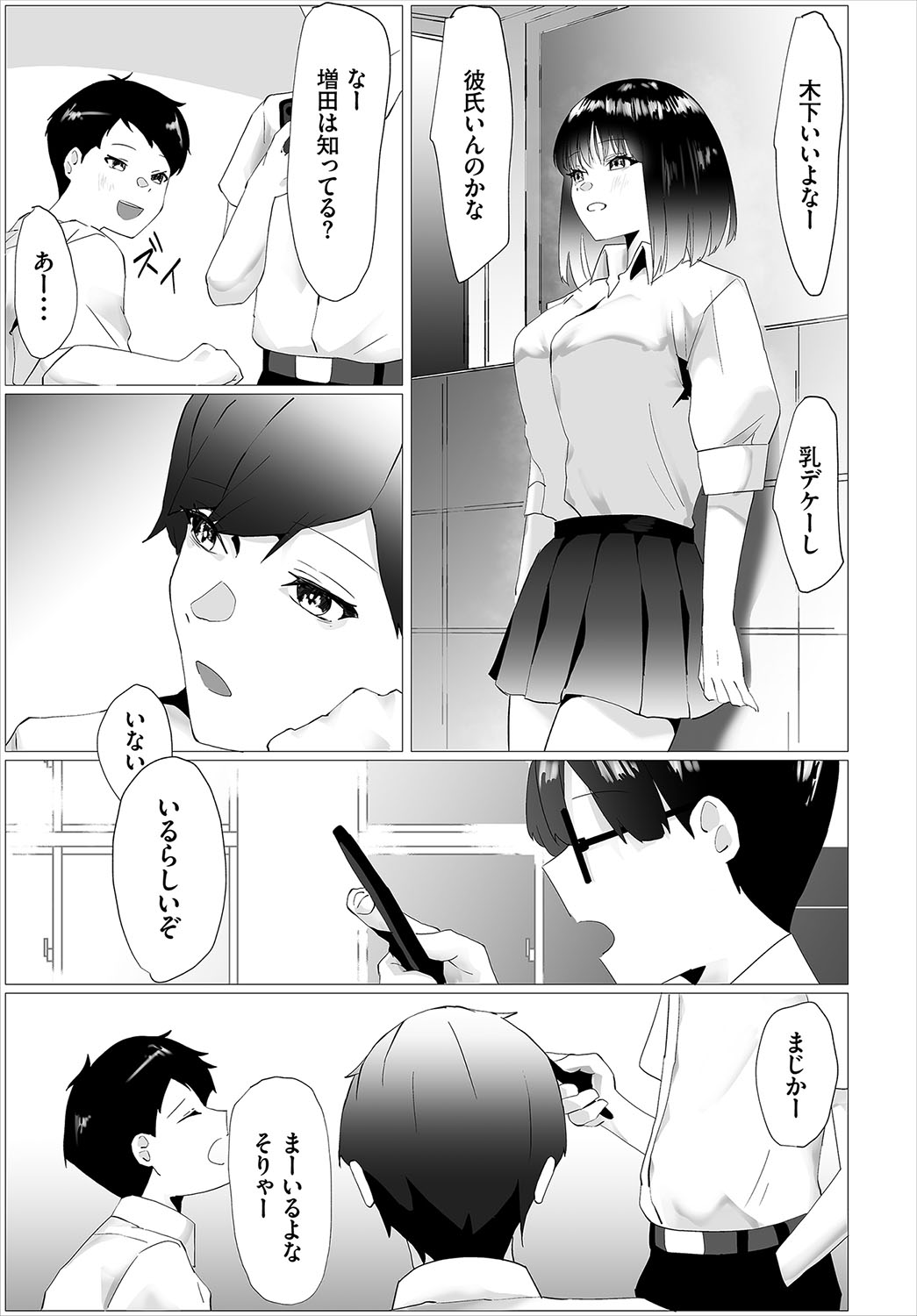 Karamete Torokete - Page 228