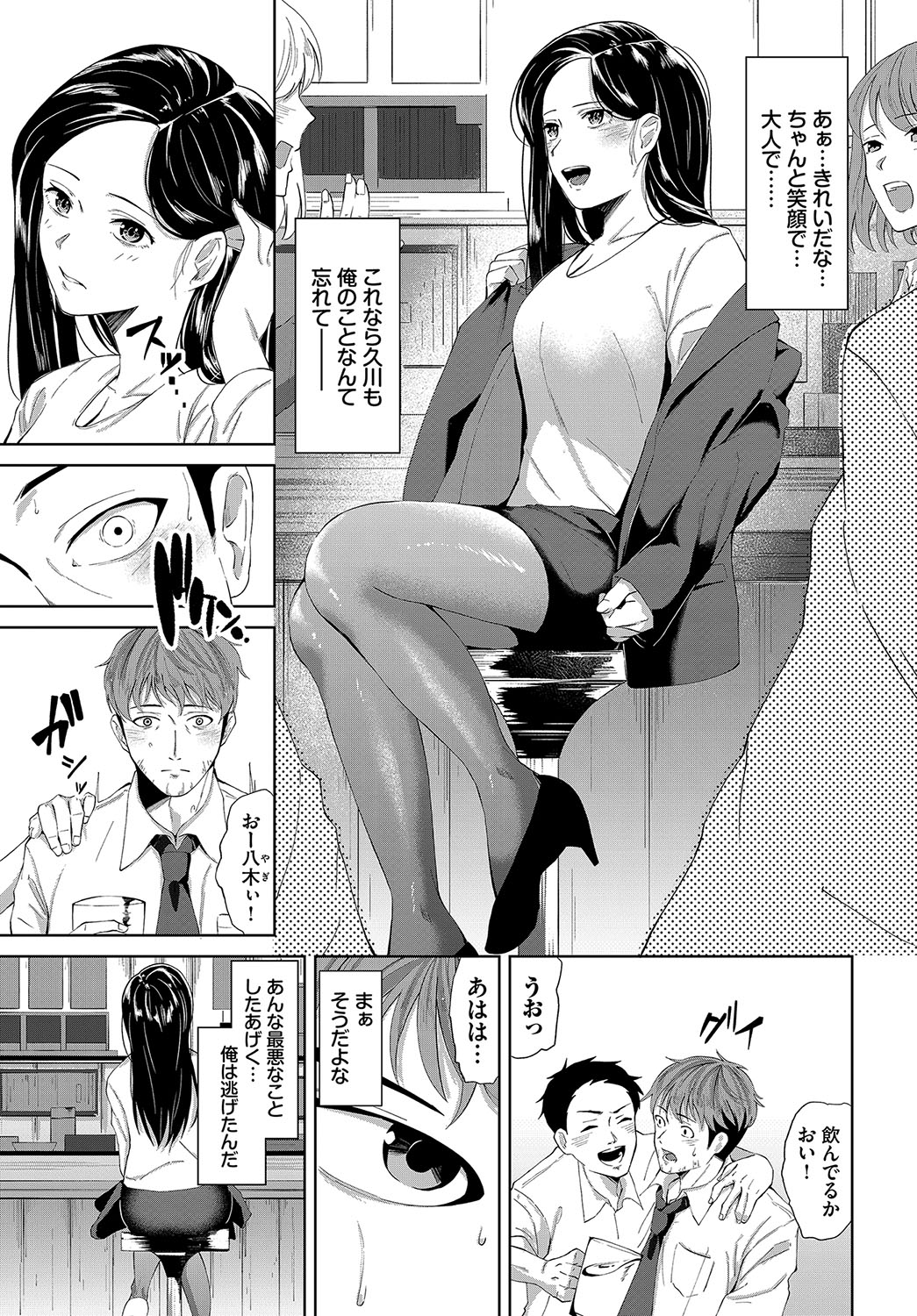 Karamete Torokete - Page 262