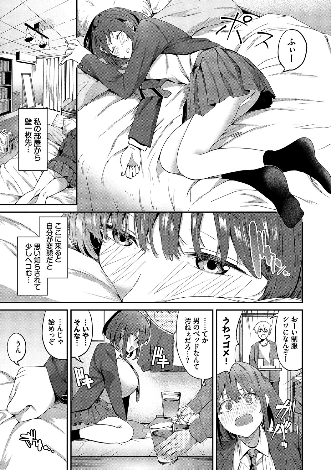 Karamete Torokete - Page 52