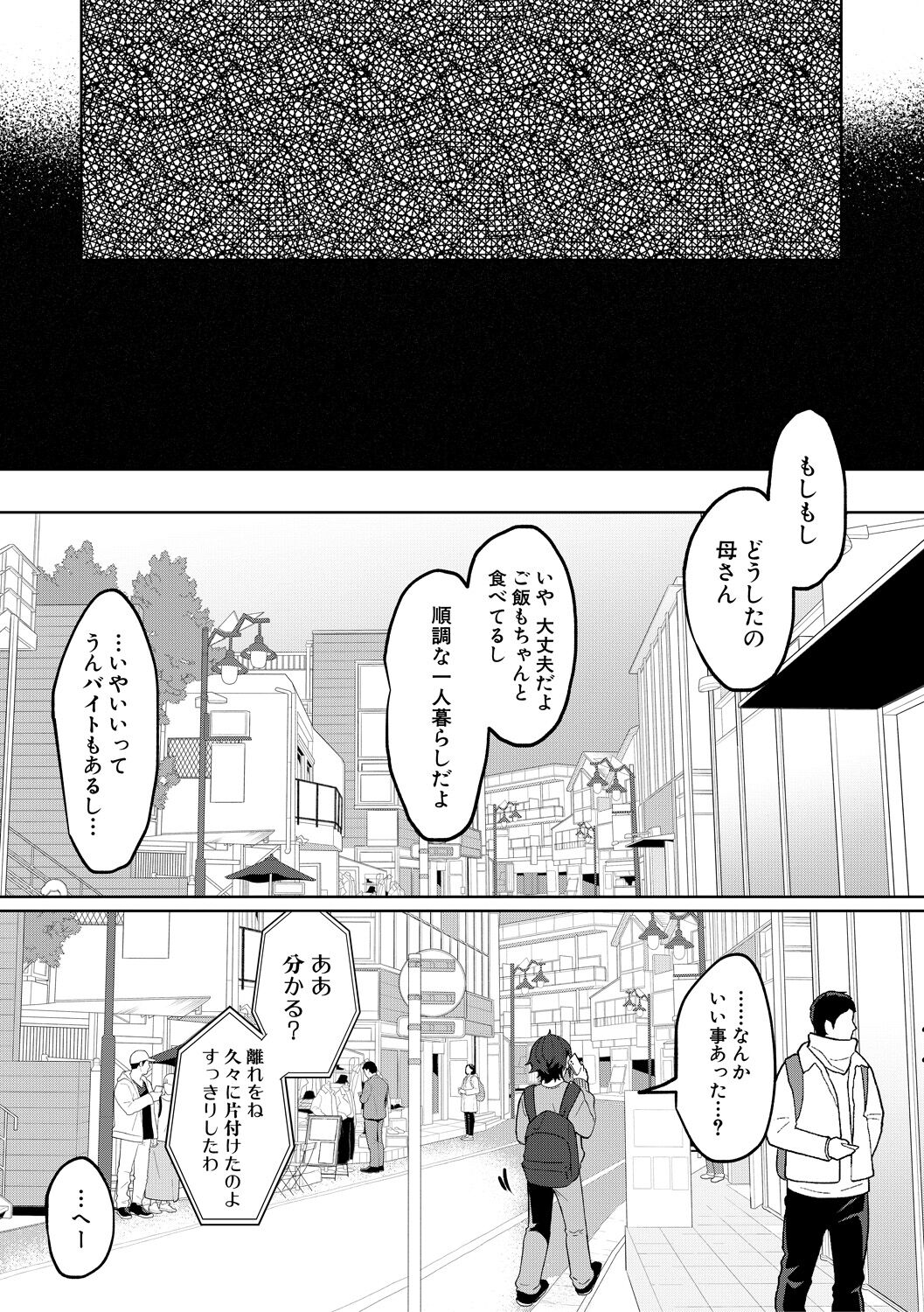 Jidaraku - Page 135