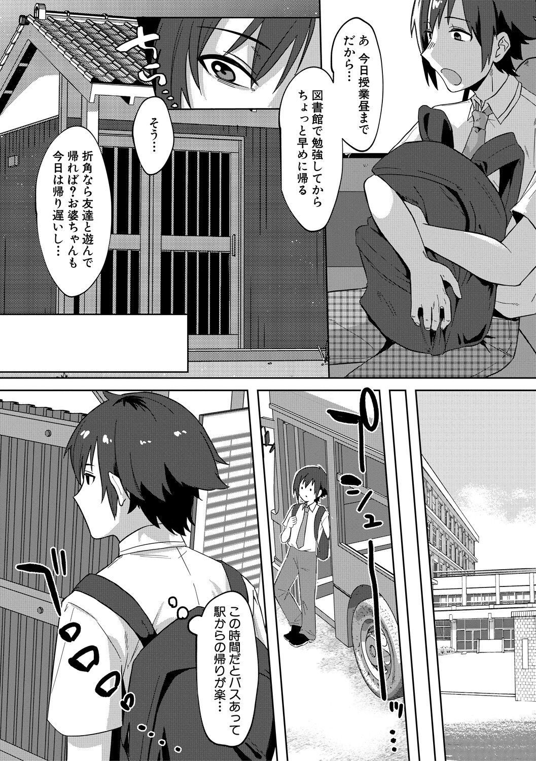 Jidaraku - Page 92