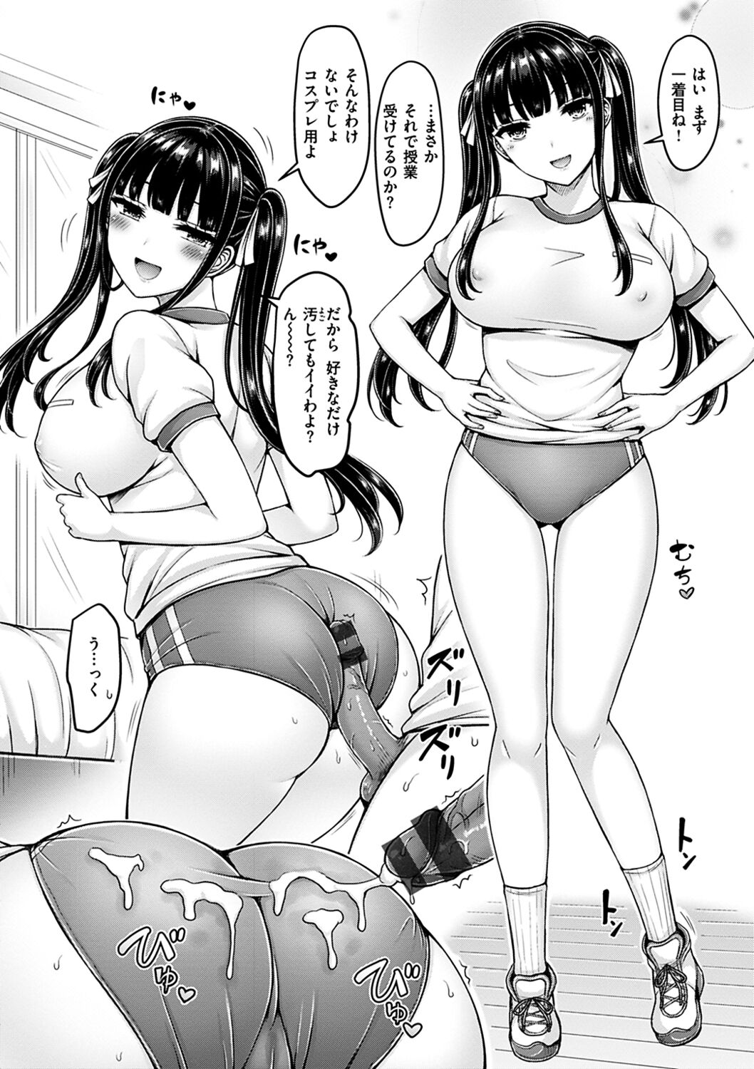 ぱい♡ぱれーど - Page 176