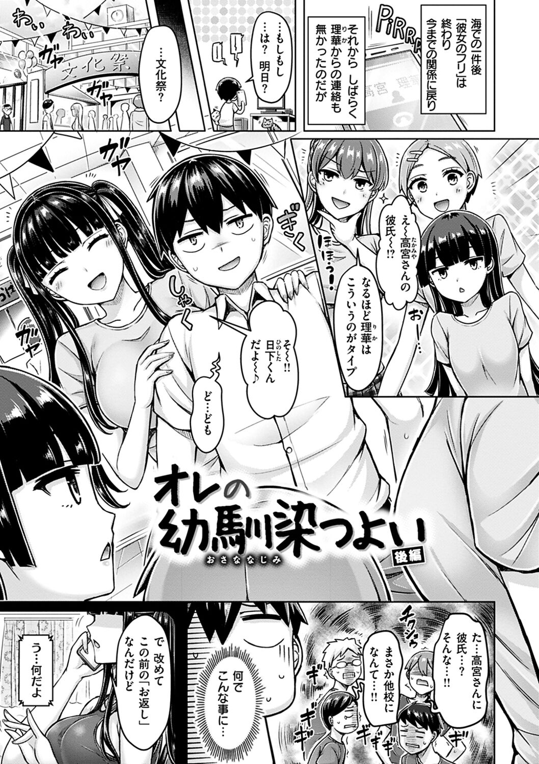 ぱい♡ぱれーど - Page 43