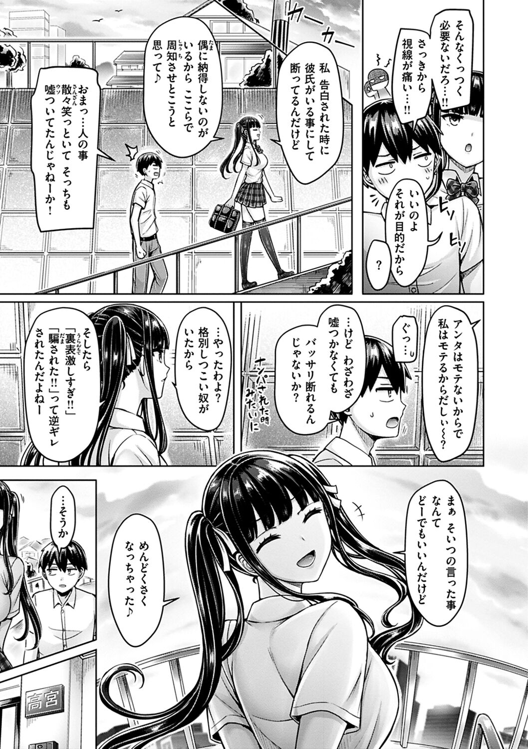 ぱい♡ぱれーど - Page 45