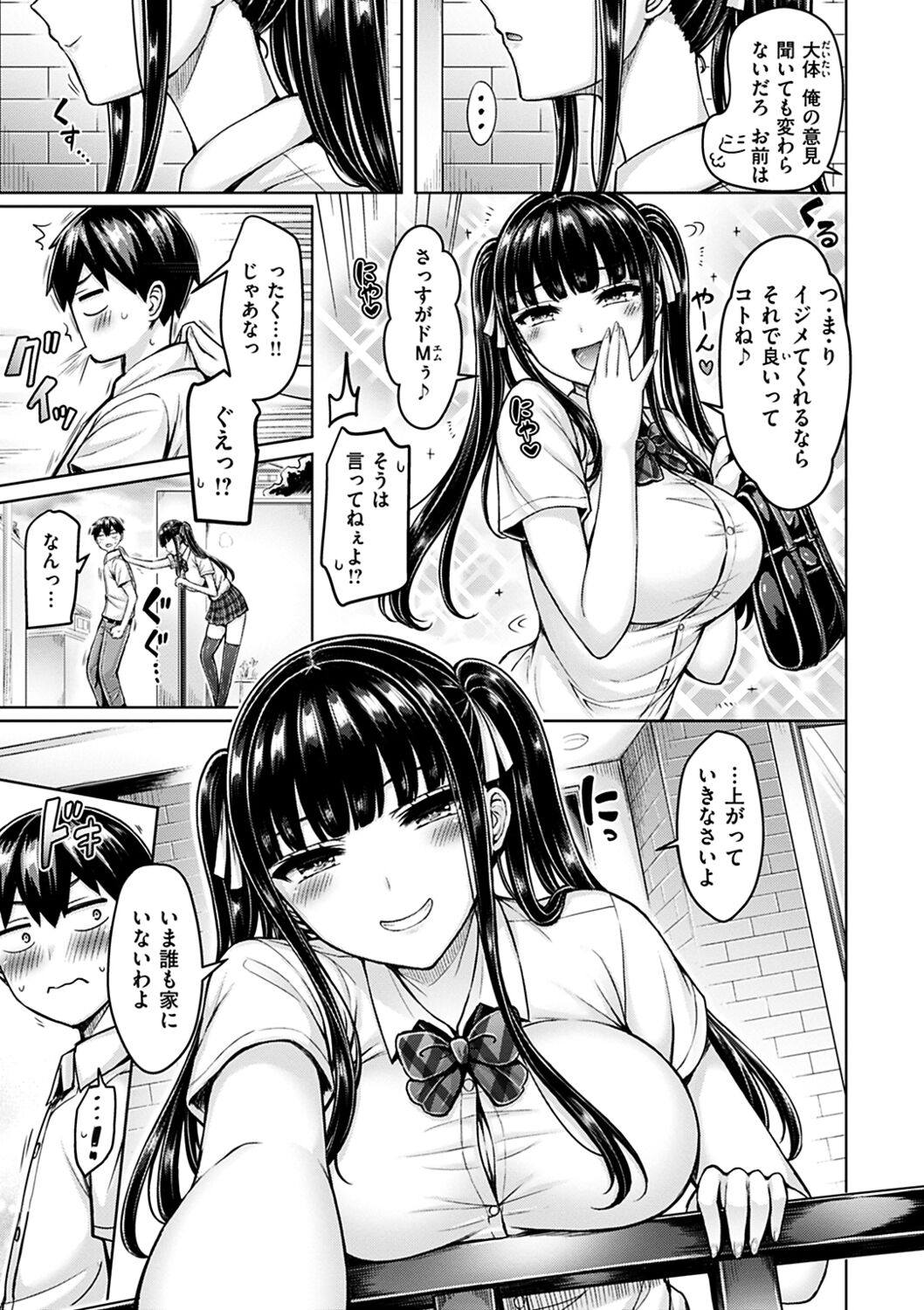 ぱい♡ぱれーど - Page 47