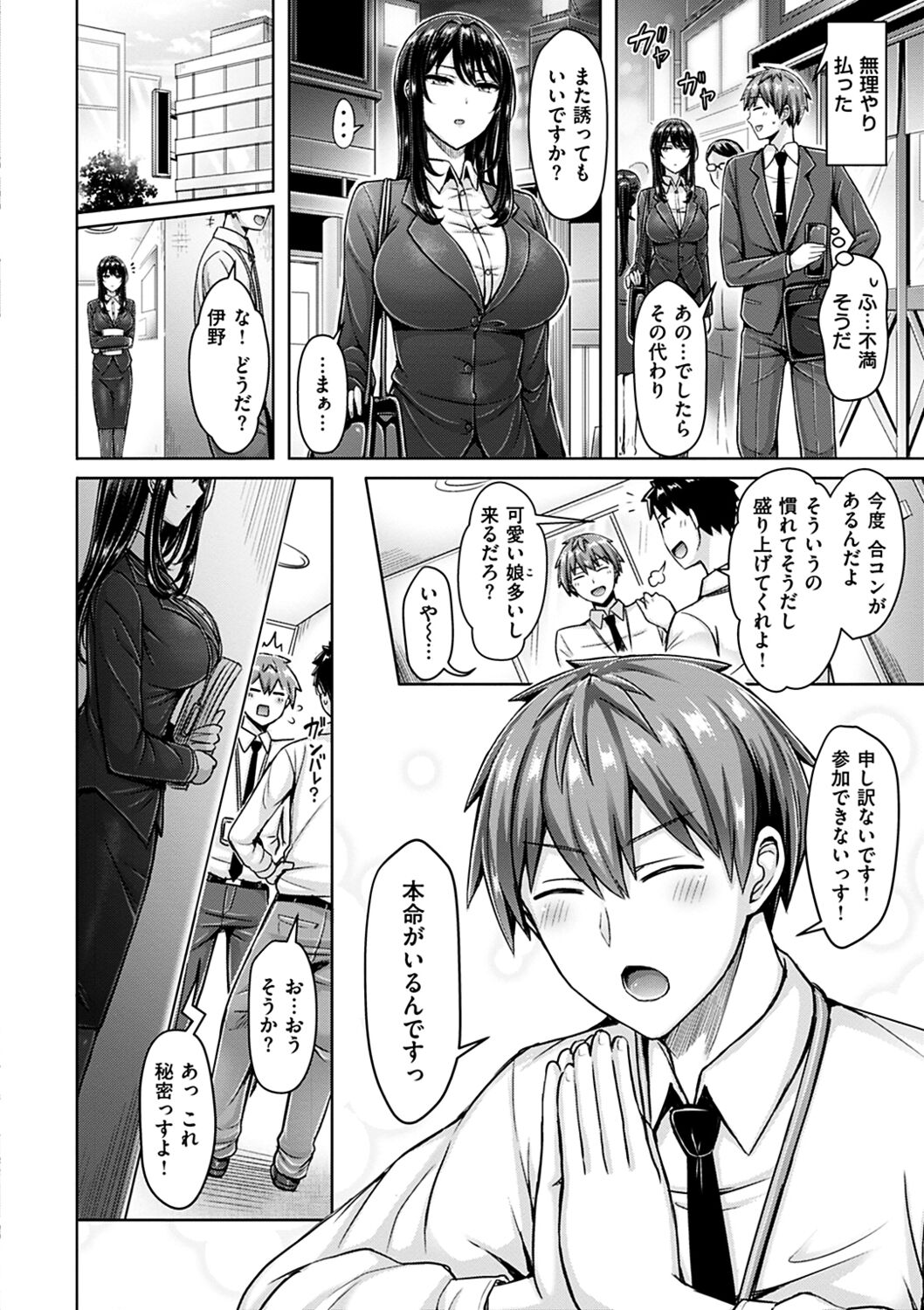 ぱい♡ぱれーど - Page 62