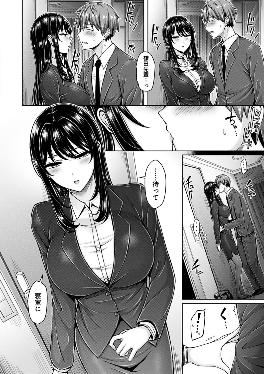 ぱい♡ぱれーど - Page 66
