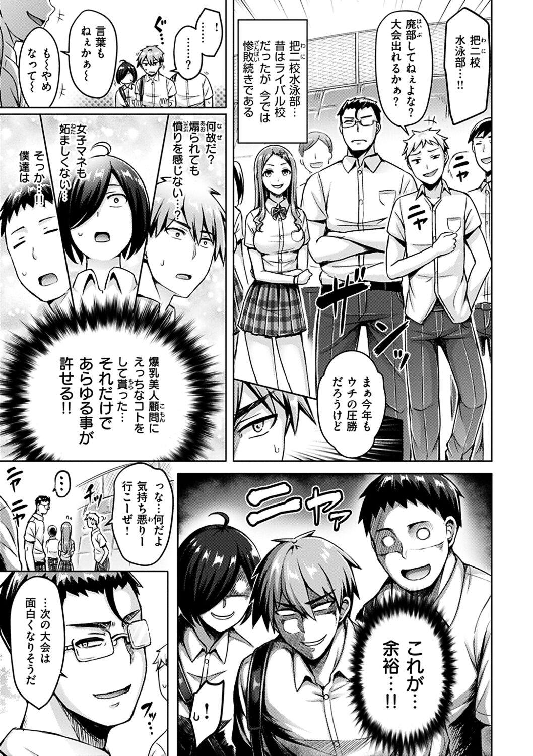 ぱい♡ぱれーど - Page 85