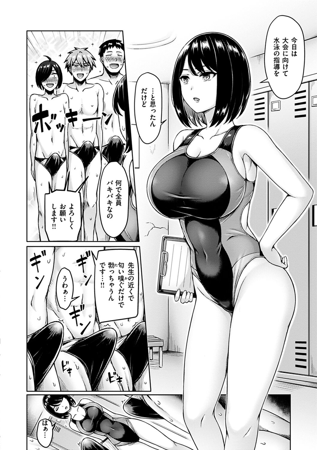 ぱい♡ぱれーど - Page 86
