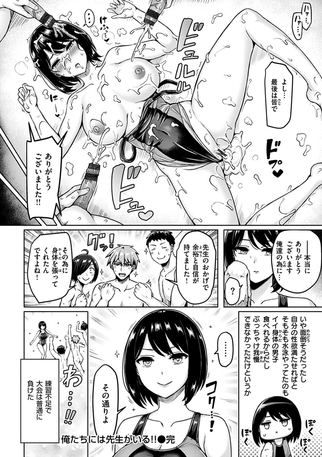 ぱい♡ぱれーど - Page 98