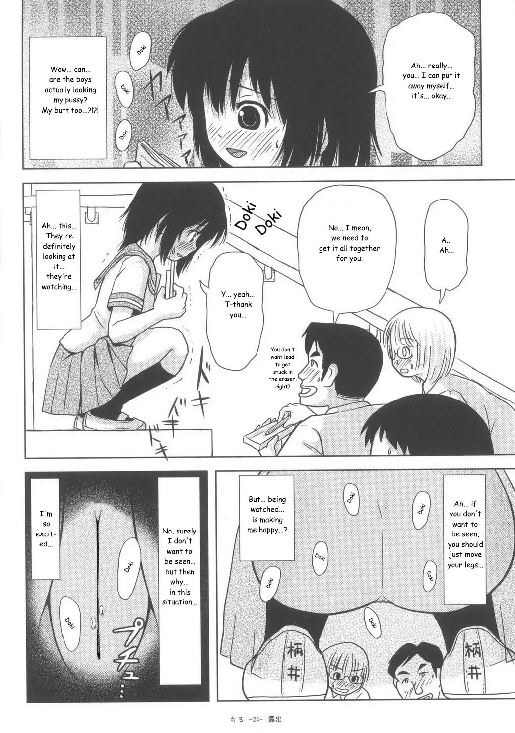 Chiru Roshutsu 6 | Chiru Exposure 6 - Page 24