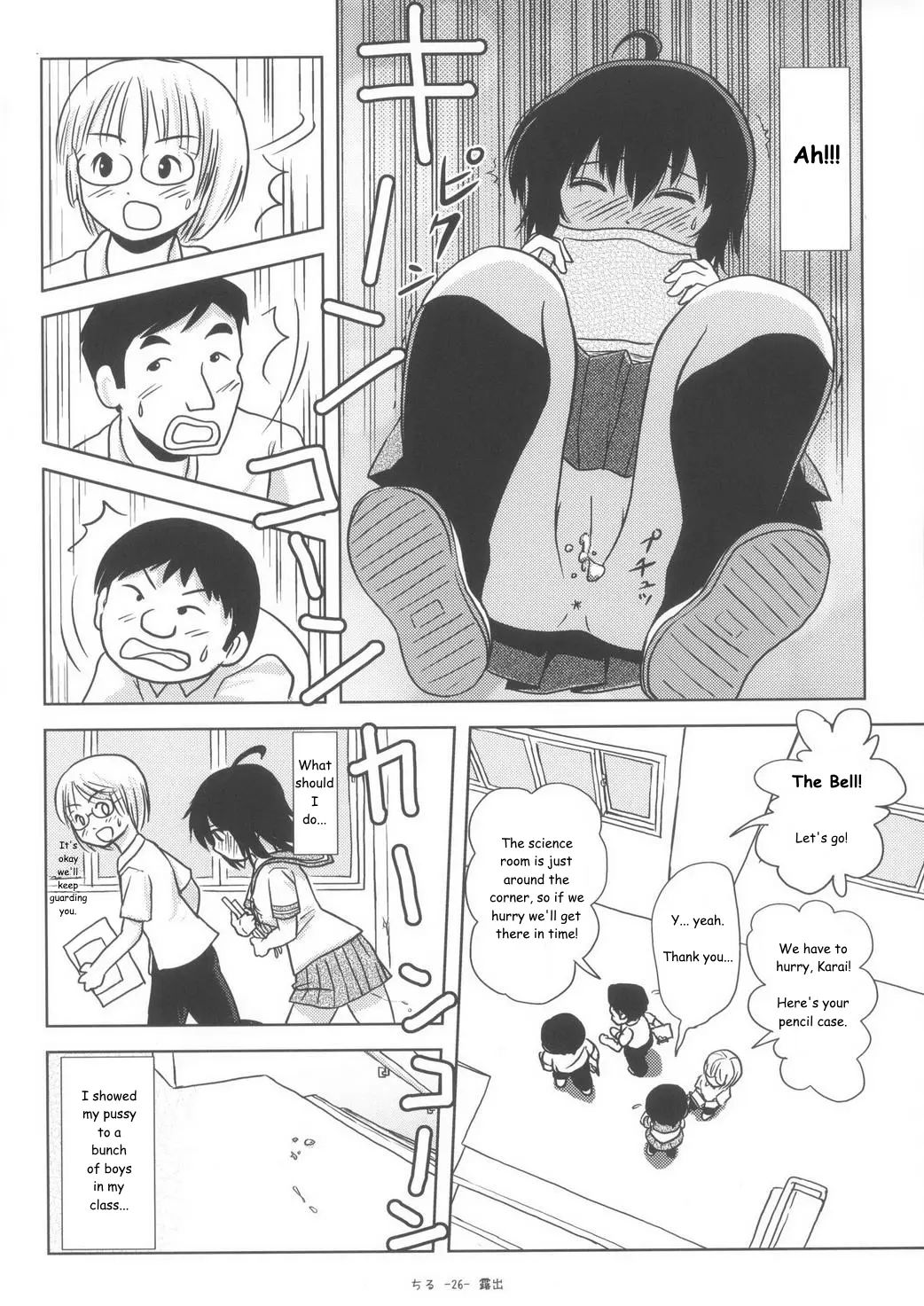 Chiru Roshutsu 6 | Chiru Exposure 6 - Page 26