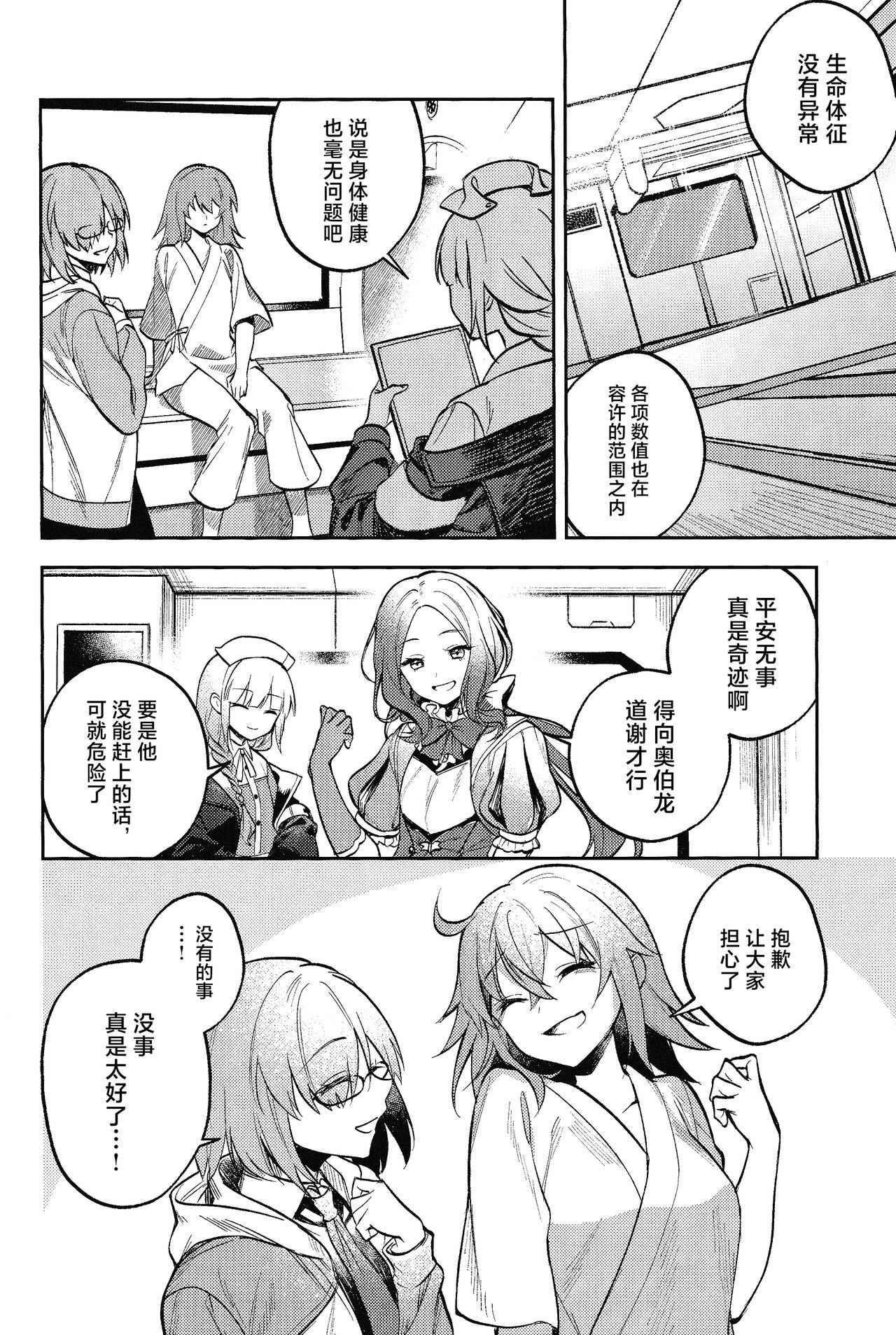 Tenshi - Page 15